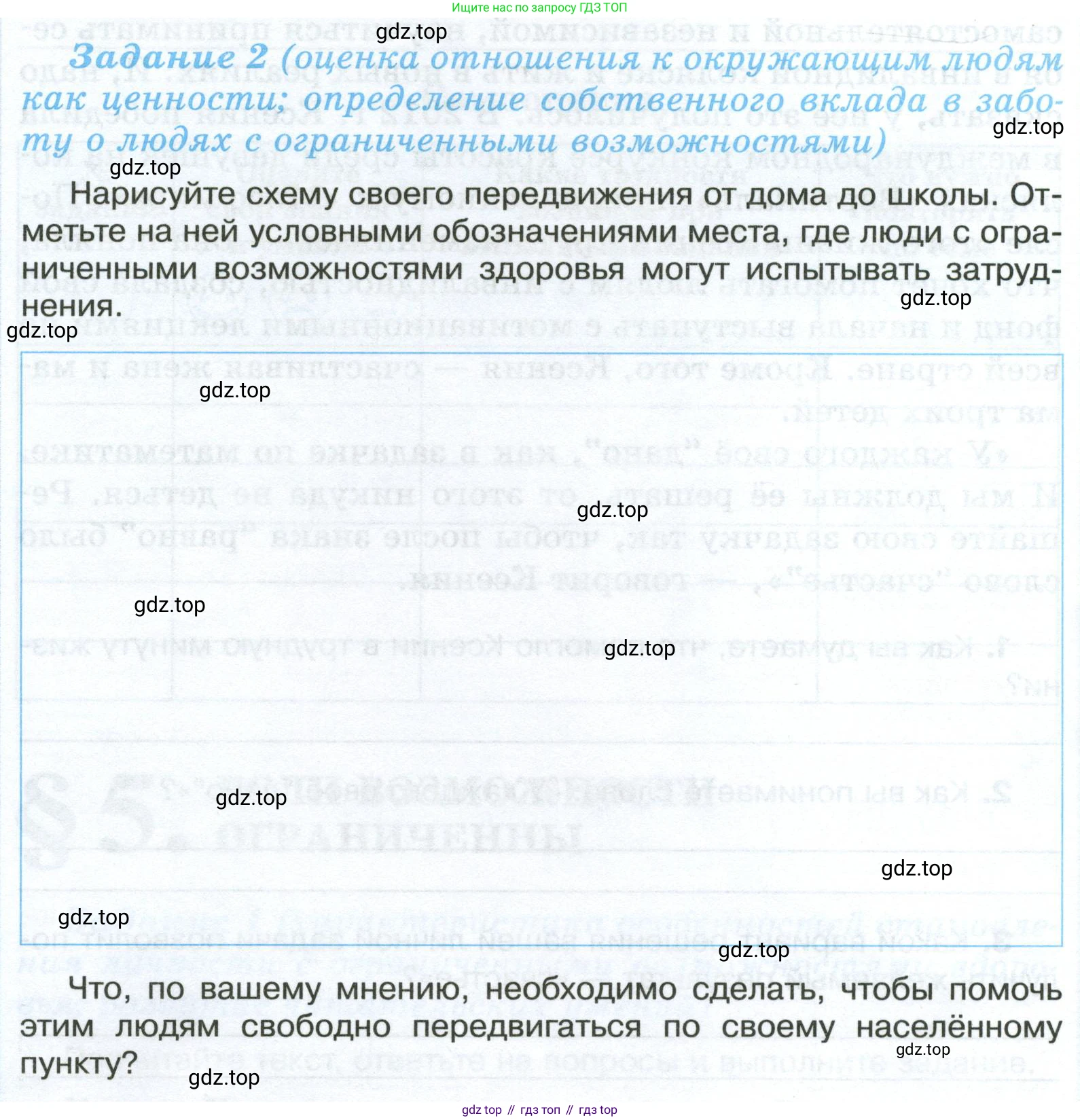 ГДЗ Обществознание, 6 класс рабочая тетрадь, автор: Иванова Людмила Фроловна, издательство Просвещение, Москва, 2023, оранжевого цвета, страница 22, номер 2, Условие