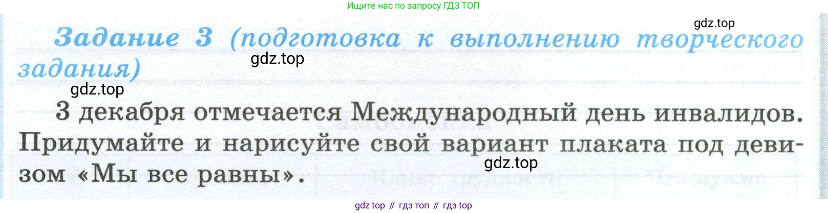 ГДЗ Обществознание, 6 класс рабочая тетрадь, автор: Иванова Людмила Фроловна, издательство Просвещение, Москва, 2023, оранжевого цвета, страница 23, номер 3, Условие