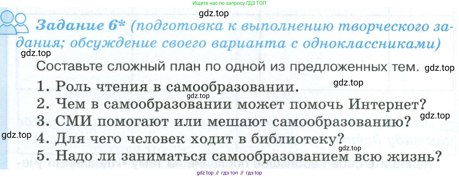 ГДЗ Обществознание, 6 класс рабочая тетрадь, автор: Иванова Людмила Фроловна, издательство Просвещение, Москва, 2023, оранжевого цвета, страница 28, номер 6, Условие