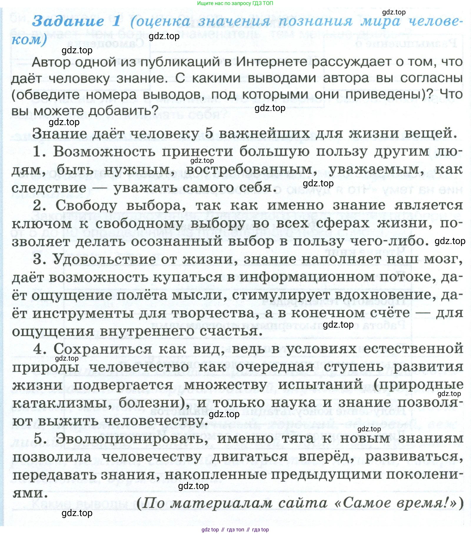 ГДЗ Обществознание, 6 класс рабочая тетрадь, автор: Иванова Людмила Фроловна, издательство Просвещение, Москва, 2023, оранжевого цвета, страница 29, номер 1, Условие