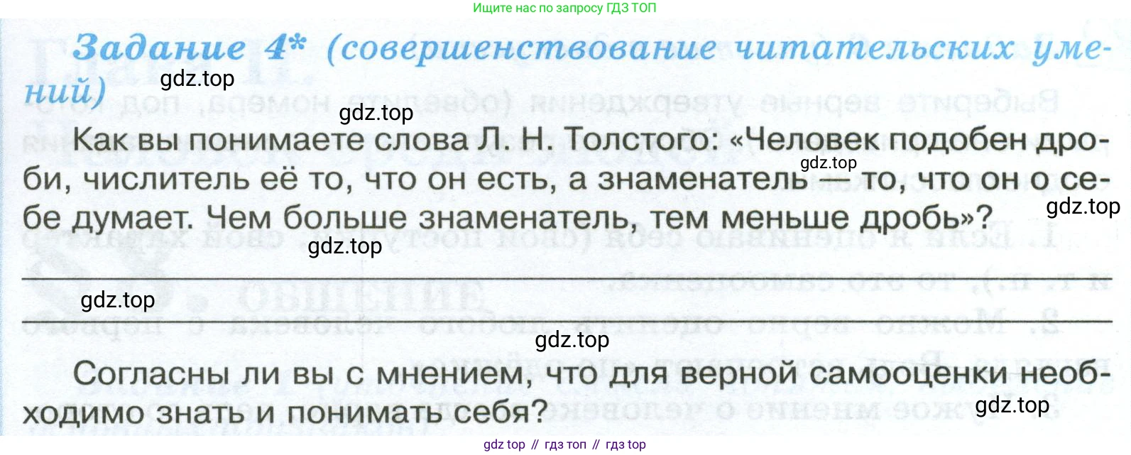 ГДЗ Обществознание, 6 класс рабочая тетрадь, автор: Иванова Людмила Фроловна, издательство Просвещение, Москва, 2023, оранжевого цвета, страница 31, номер 4, Условие