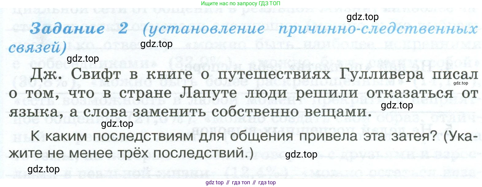 ГДЗ Обществознание, 6 класс рабочая тетрадь, автор: Иванова Людмила Фроловна, издательство Просвещение, Москва, 2023, оранжевого цвета, страница 33, номер 2, Условие