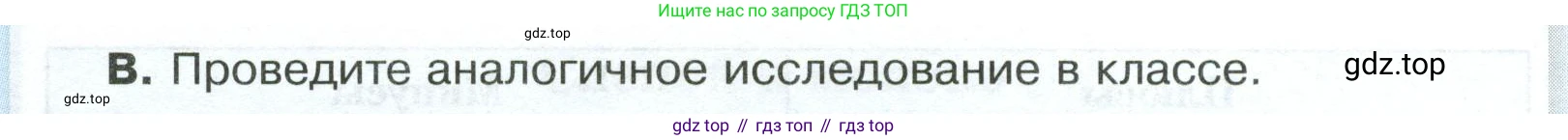 ГДЗ Обществознание, 6 класс рабочая тетрадь, автор: Иванова Людмила Фроловна, издательство Просвещение, Москва, 2023, оранжевого цвета, страница 35, номер 6, Условие (продолжение 3)