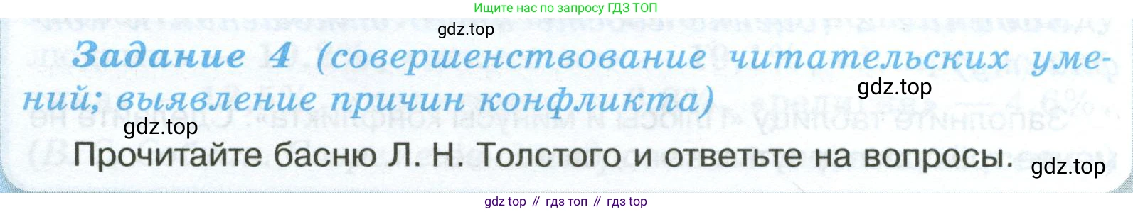 ГДЗ Обществознание, 6 класс рабочая тетрадь, автор: Иванова Людмила Фроловна, издательство Просвещение, Москва, 2023, оранжевого цвета, страница 38, номер 4, Условие