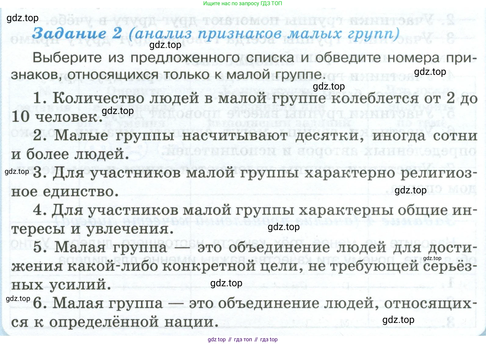 ГДЗ Обществознание, 6 класс рабочая тетрадь, автор: Иванова Людмила Фроловна, издательство Просвещение, Москва, 2023, оранжевого цвета, страница 41, номер 2, Условие