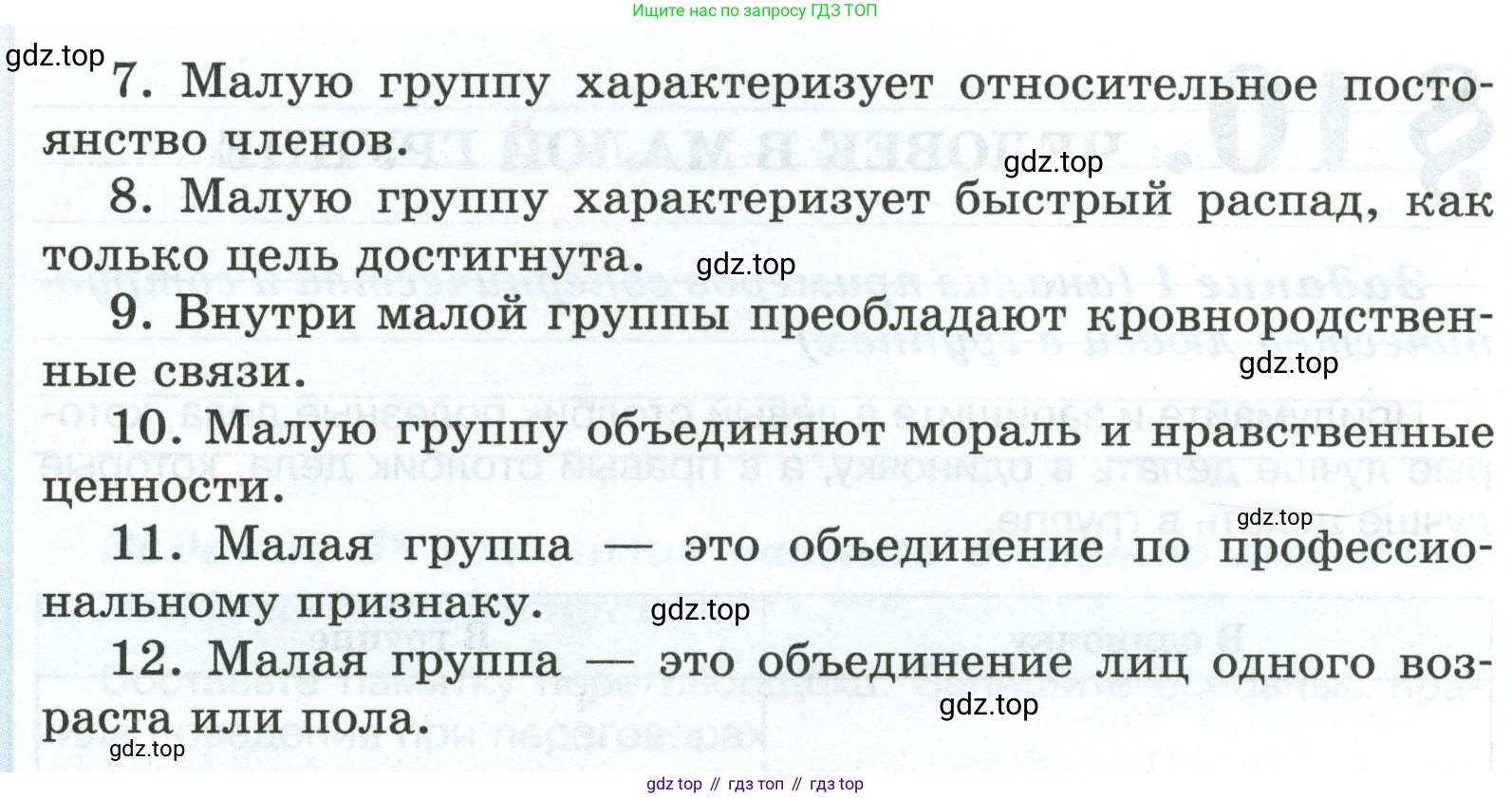 ГДЗ Обществознание, 6 класс рабочая тетрадь, автор: Иванова Людмила Фроловна, издательство Просвещение, Москва, 2023, оранжевого цвета, страница 41, номер 2, Условие (продолжение 2)