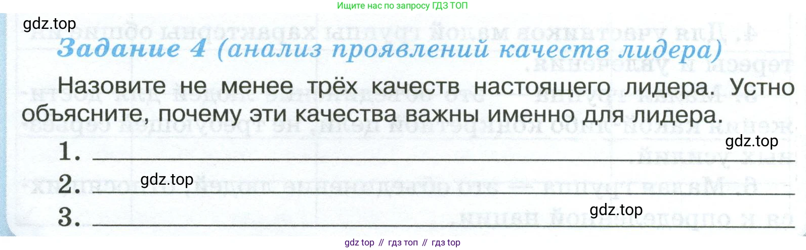 ГДЗ Обществознание, 6 класс рабочая тетрадь, автор: Иванова Людмила Фроловна, издательство Просвещение, Москва, 2023, оранжевого цвета, страница 42, номер 4, Условие
