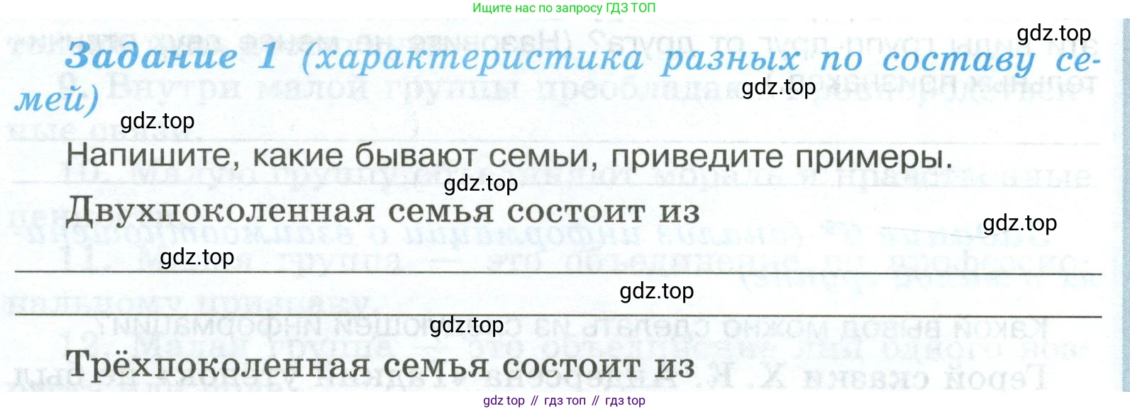 ГДЗ Обществознание, 6 класс рабочая тетрадь, автор: Иванова Людмила Фроловна, издательство Просвещение, Москва, 2023, оранжевого цвета, страница 44, номер 1, Условие