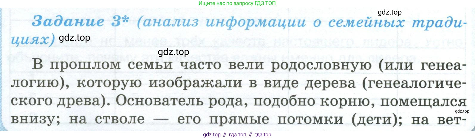 ГДЗ Обществознание, 6 класс рабочая тетрадь, автор: Иванова Людмила Фроловна, издательство Просвещение, Москва, 2023, оранжевого цвета, страница 44, номер 3, Условие