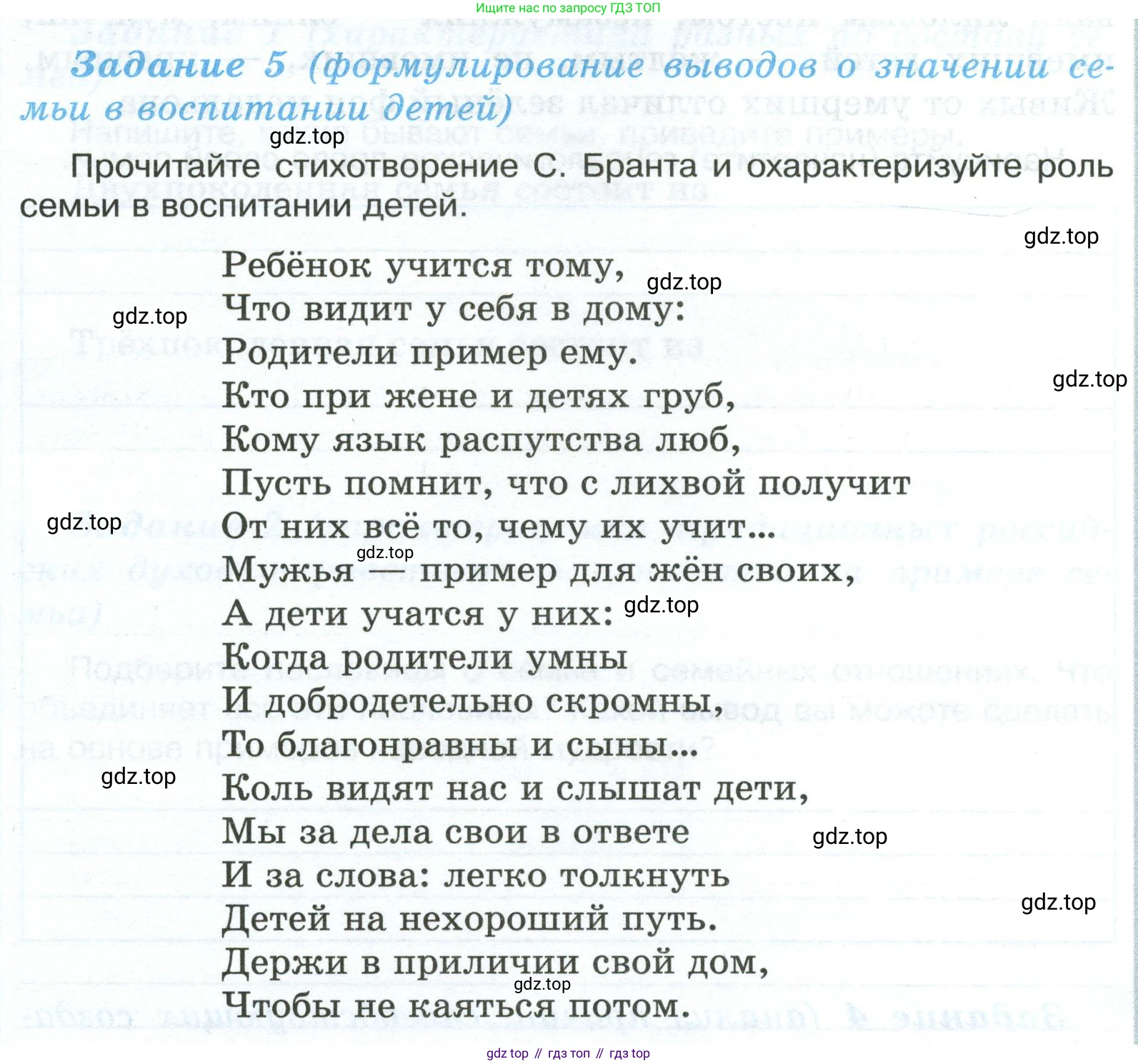 ГДЗ Обществознание, 6 класс рабочая тетрадь, автор: Иванова Людмила Фроловна, издательство Просвещение, Москва, 2023, оранжевого цвета, страница 46, номер 5, Условие