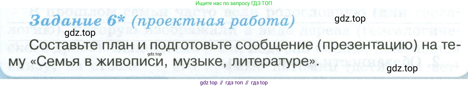 ГДЗ Обществознание, 6 класс рабочая тетрадь, автор: Иванова Людмила Фроловна, издательство Просвещение, Москва, 2023, оранжевого цвета, страница 46, номер 6, Условие
