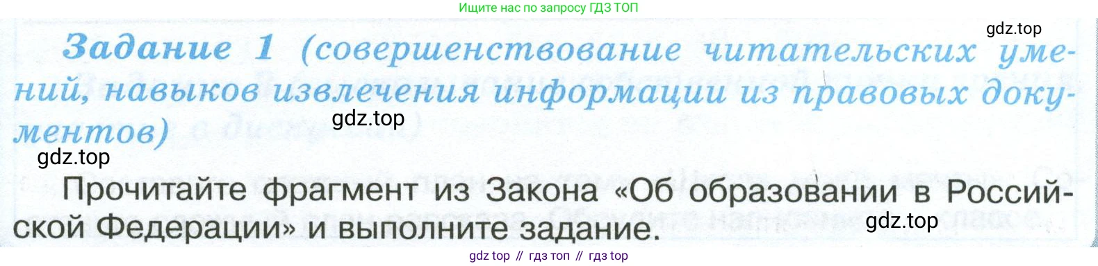 ГДЗ Обществознание, 6 класс рабочая тетрадь, автор: Иванова Людмила Фроловна, издательство Просвещение, Москва, 2023, оранжевого цвета, страница 47, номер 1, Условие