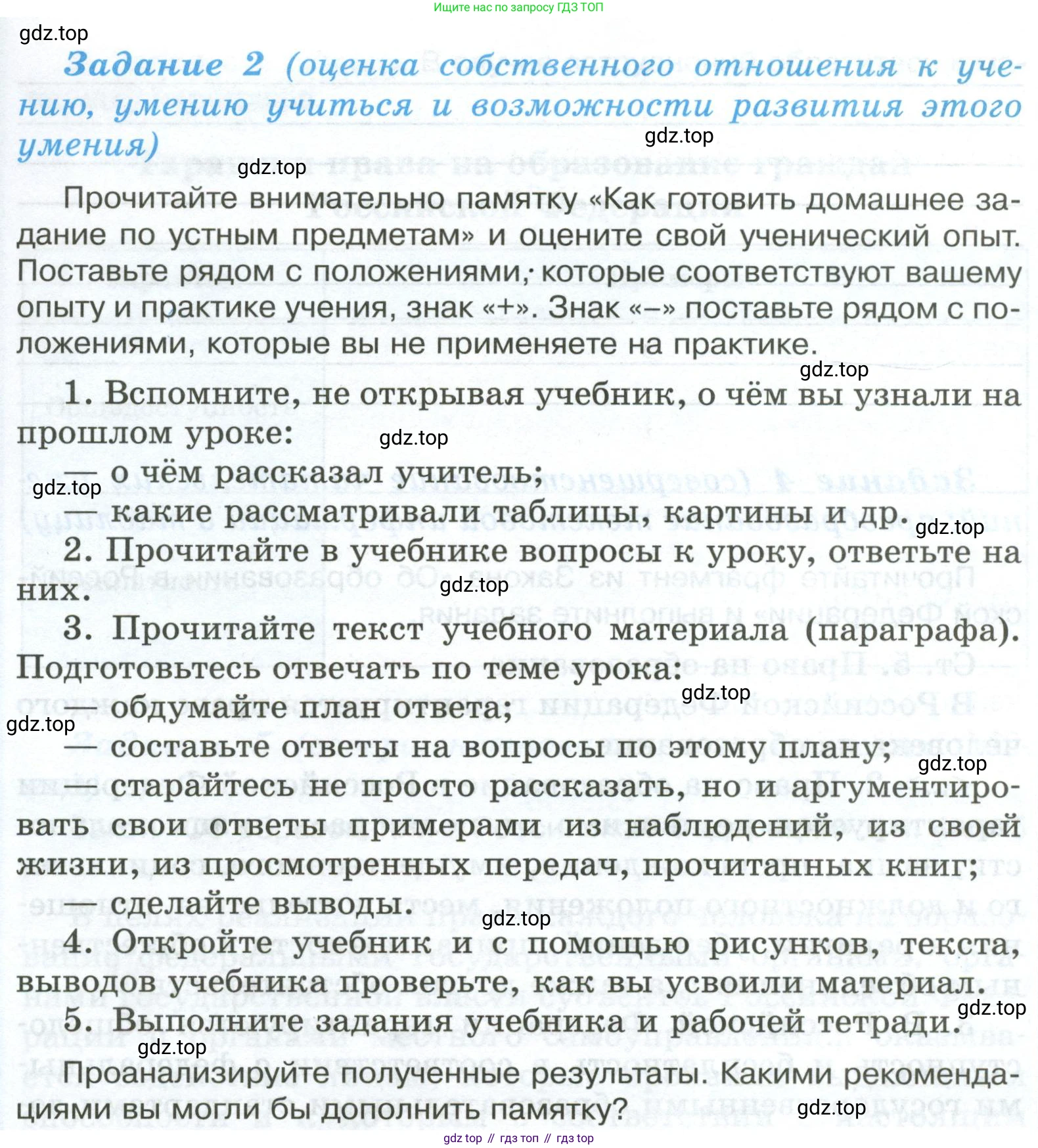 ГДЗ Обществознание, 6 класс рабочая тетрадь, автор: Иванова Людмила Фроловна, издательство Просвещение, Москва, 2023, оранжевого цвета, страница 49, номер 2, Условие