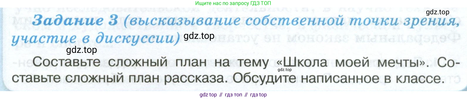 ГДЗ Обществознание, 6 класс рабочая тетрадь, автор: Иванова Людмила Фроловна, издательство Просвещение, Москва, 2023, оранжевого цвета, страница 49, номер 3, Условие