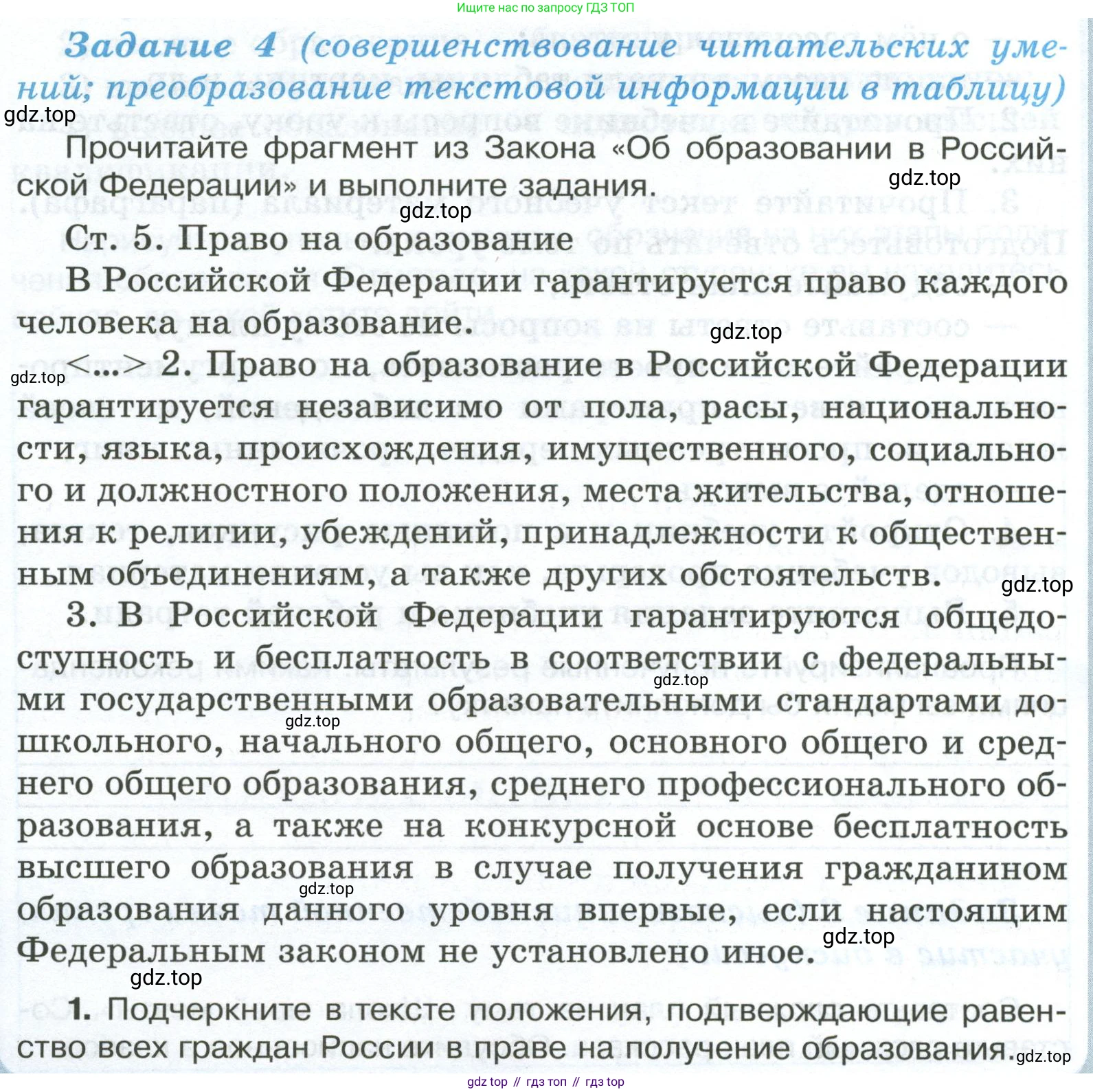ГДЗ Обществознание, 6 класс рабочая тетрадь, автор: Иванова Людмила Фроловна, издательство Просвещение, Москва, 2023, оранжевого цвета, страница 50, номер 4, Условие