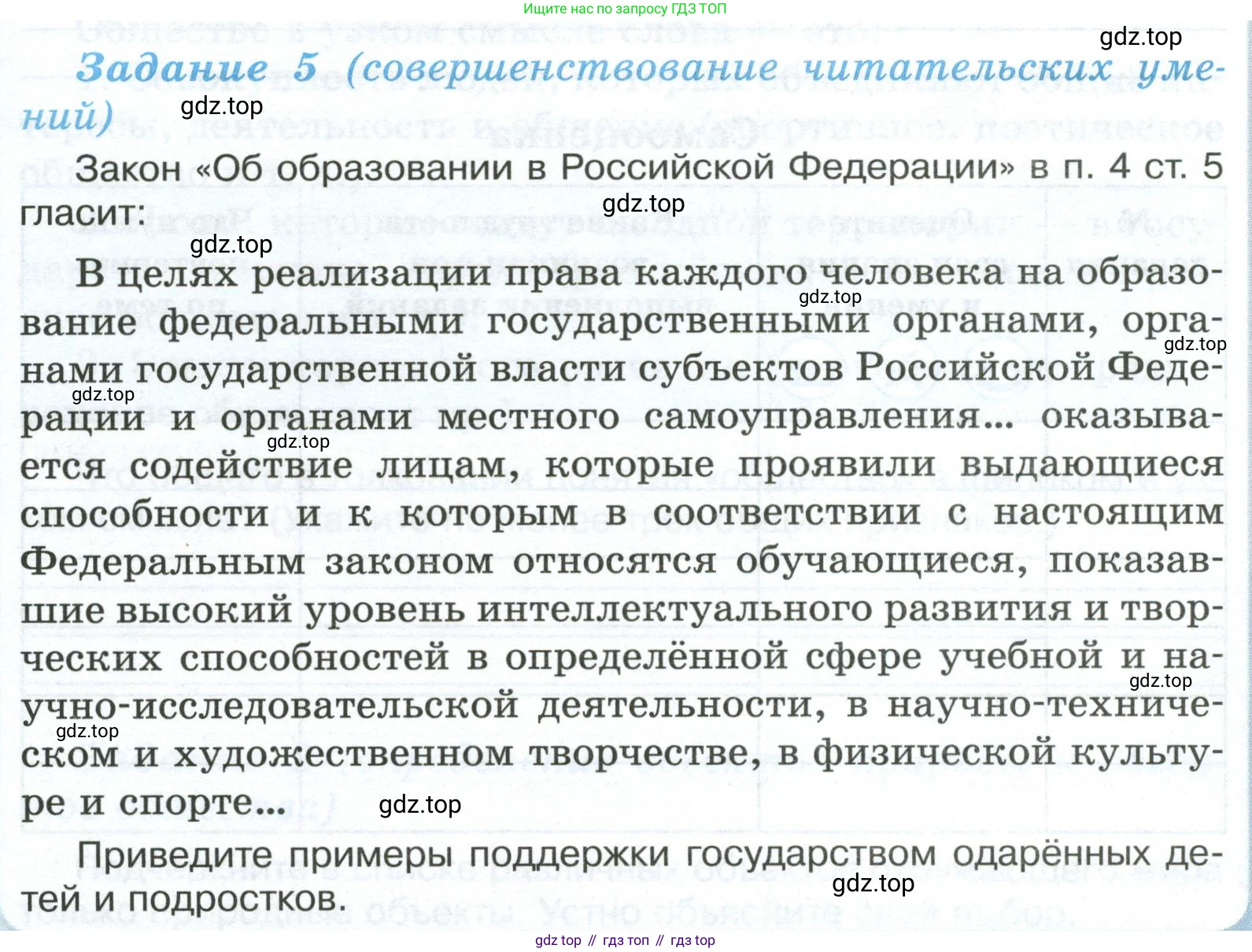 ГДЗ Обществознание, 6 класс рабочая тетрадь, автор: Иванова Людмила Фроловна, издательство Просвещение, Москва, 2023, оранжевого цвета, страница 51, номер 5, Условие