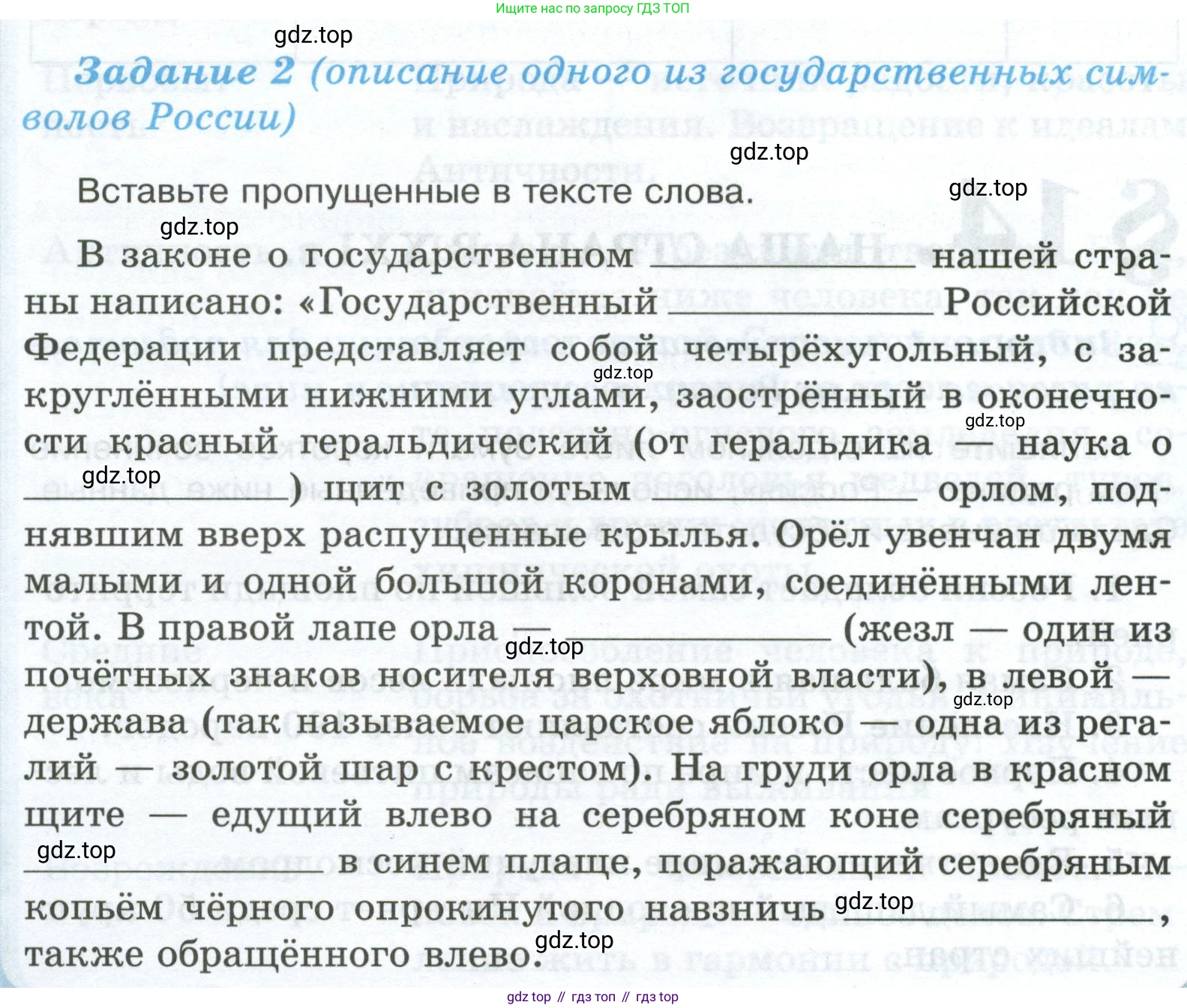 ГДЗ Обществознание, 6 класс рабочая тетрадь, автор: Иванова Людмила Фроловна, издательство Просвещение, Москва, 2023, оранжевого цвета, страница 58, номер 2, Условие