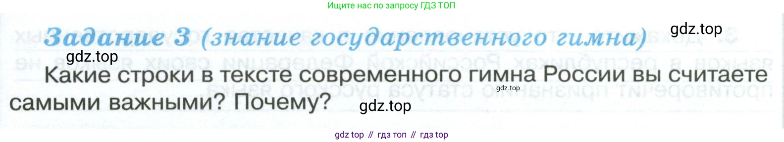 ГДЗ Обществознание, 6 класс рабочая тетрадь, автор: Иванова Людмила Фроловна, издательство Просвещение, Москва, 2023, оранжевого цвета, страница 59, номер 3, Условие