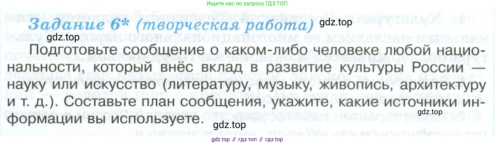 ГДЗ Обществознание, 6 класс рабочая тетрадь, автор: Иванова Людмила Фроловна, издательство Просвещение, Москва, 2023, оранжевого цвета, страница 60, номер 6, Условие