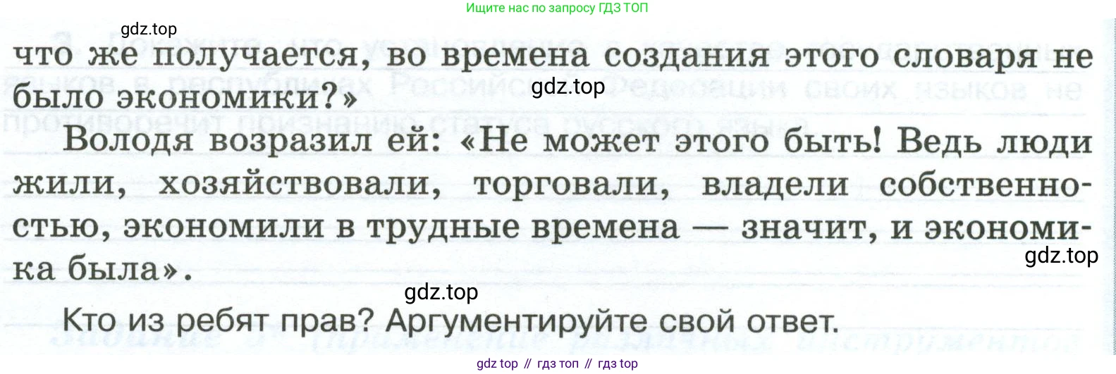 ГДЗ Обществознание, 6 класс рабочая тетрадь, автор: Иванова Людмила Фроловна, издательство Просвещение, Москва, 2023, оранжевого цвета, страница 61, номер 1, Условие (продолжение 2)