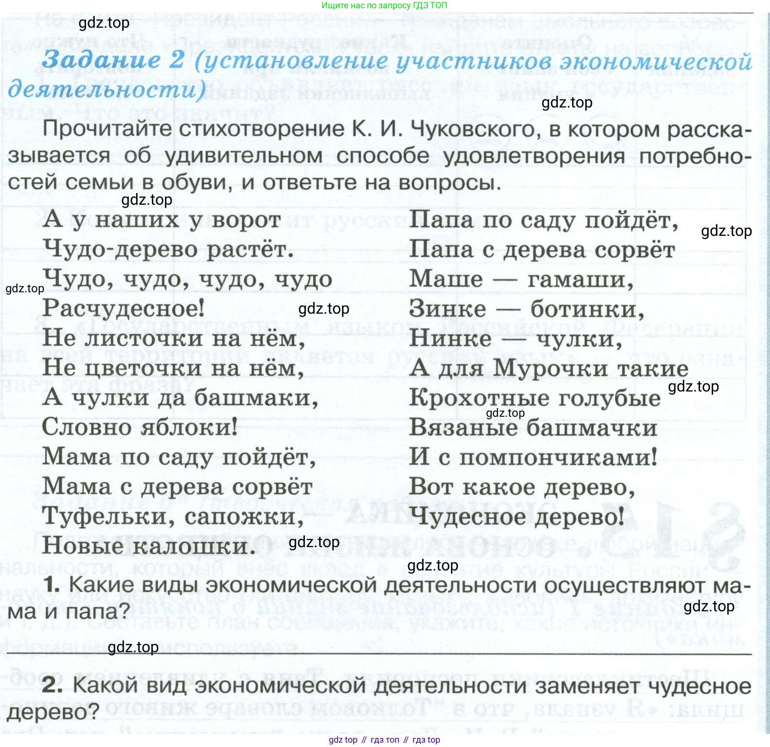 ГДЗ Обществознание, 6 класс рабочая тетрадь, автор: Иванова Людмила Фроловна, издательство Просвещение, Москва, 2023, оранжевого цвета, страница 62, номер 2, Условие