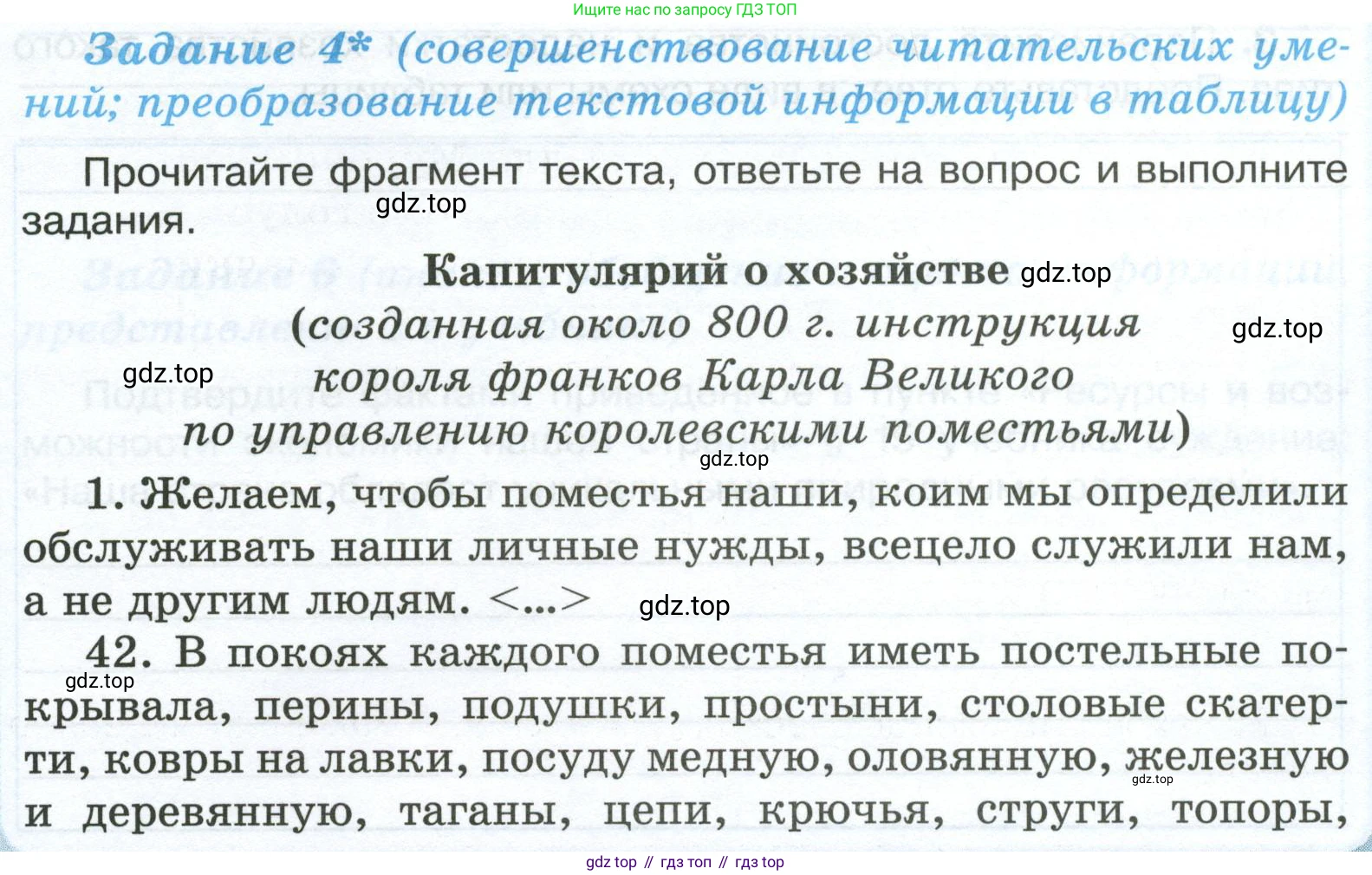 ГДЗ Обществознание, 6 класс рабочая тетрадь, автор: Иванова Людмила Фроловна, издательство Просвещение, Москва, 2023, оранжевого цвета, страница 63, номер 4, Условие