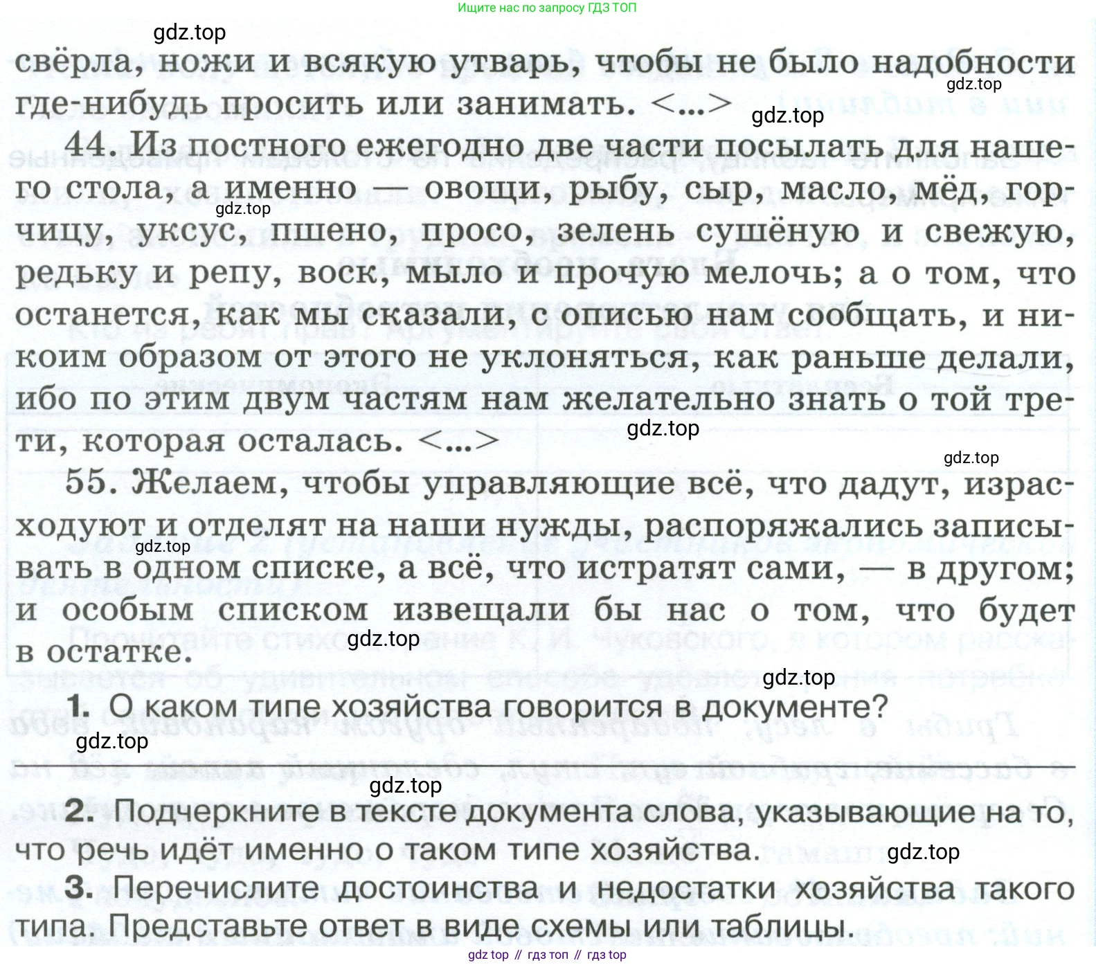 ГДЗ Обществознание, 6 класс рабочая тетрадь, автор: Иванова Людмила Фроловна, издательство Просвещение, Москва, 2023, оранжевого цвета, страница 63, номер 4, Условие (продолжение 2)