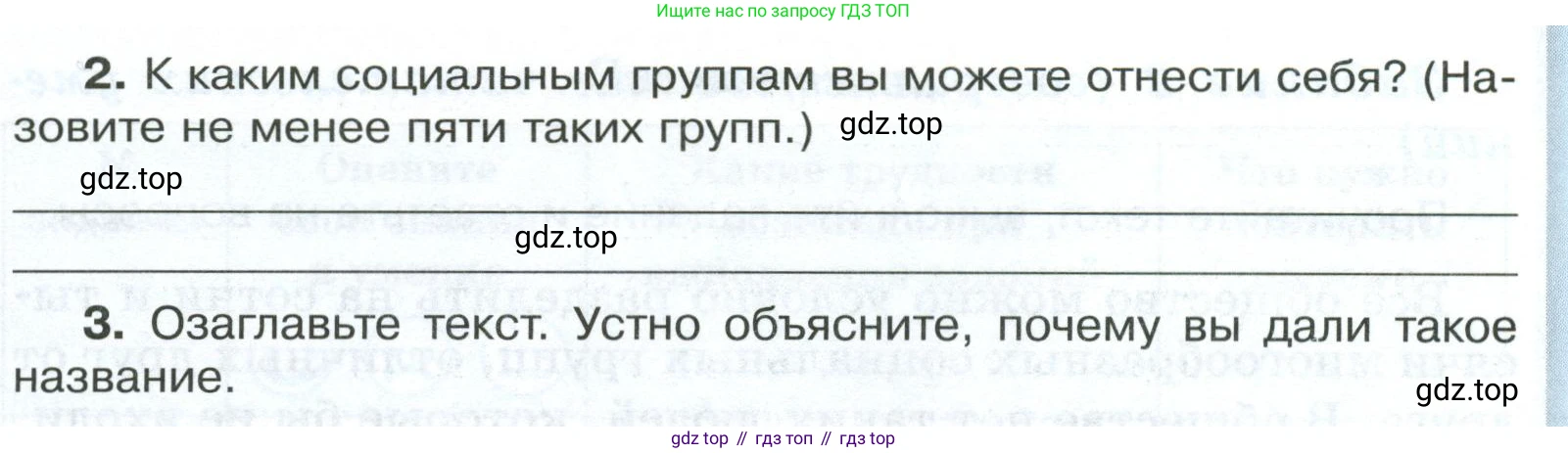 ГДЗ Обществознание, 6 класс рабочая тетрадь, автор: Иванова Людмила Фроловна, издательство Просвещение, Москва, 2023, оранжевого цвета, страница 67, номер 2, Условие (продолжение 2)