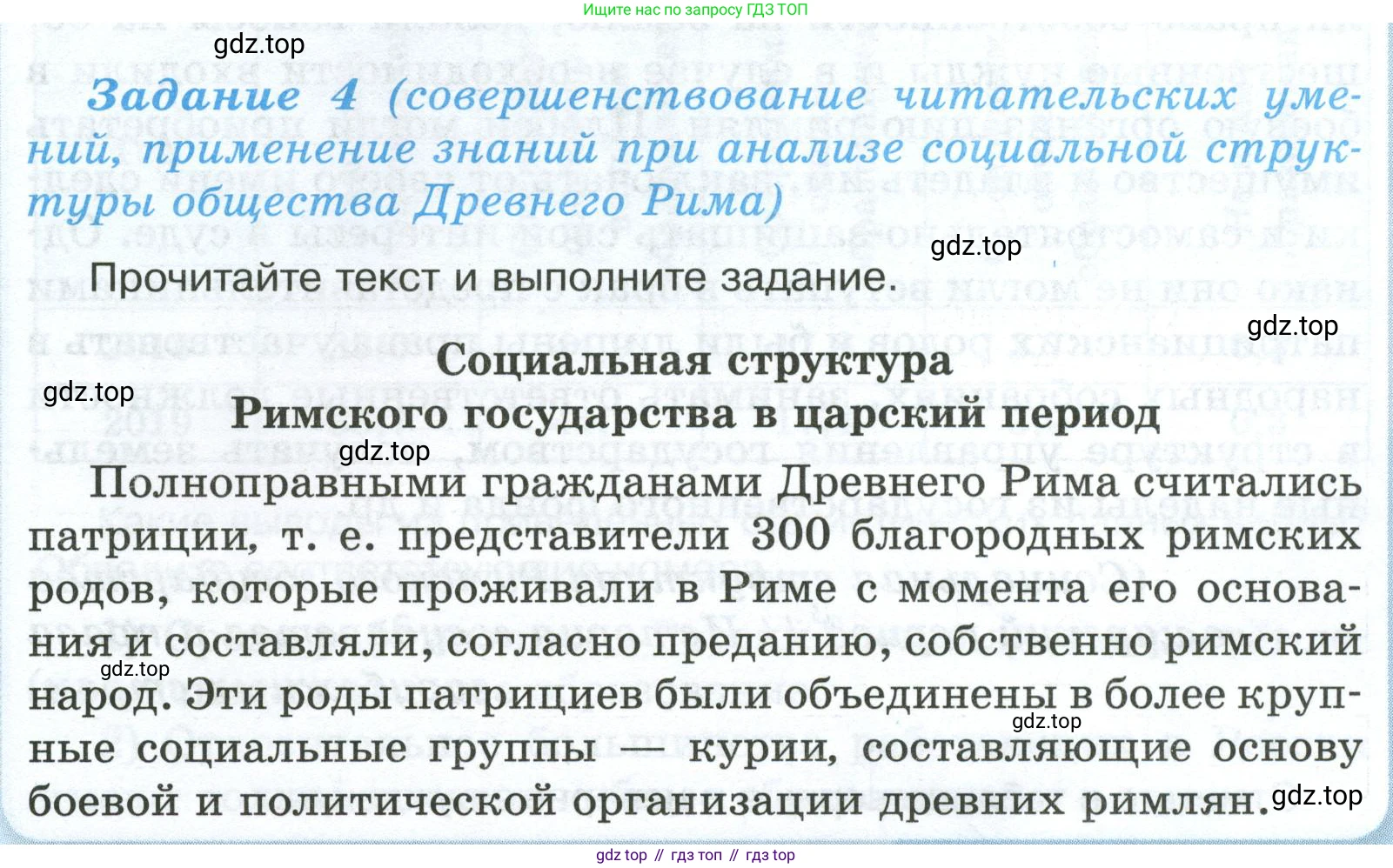 ГДЗ Обществознание, 6 класс рабочая тетрадь, автор: Иванова Людмила Фроловна, издательство Просвещение, Москва, 2023, оранжевого цвета, страница 69, номер 4, Условие
