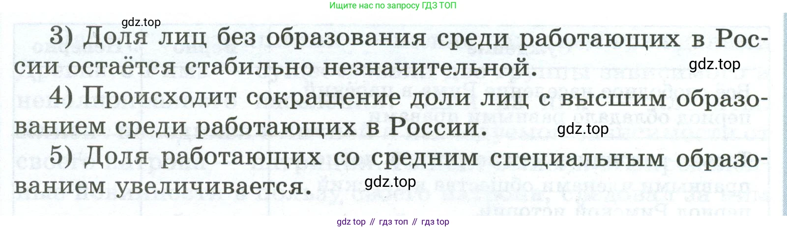 ГДЗ Обществознание, 6 класс рабочая тетрадь, автор: Иванова Людмила Фроловна, издательство Просвещение, Москва, 2023, оранжевого цвета, страница 71, номер 5, Условие (продолжение 2)