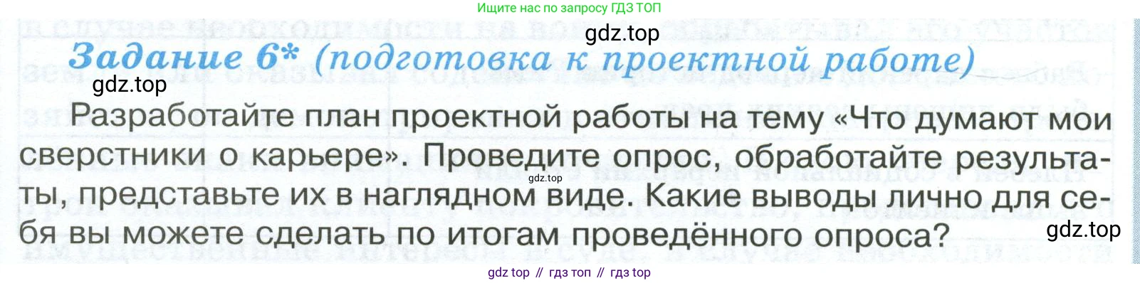 ГДЗ Обществознание, 6 класс рабочая тетрадь, автор: Иванова Людмила Фроловна, издательство Просвещение, Москва, 2023, оранжевого цвета, страница 72, номер 6, Условие