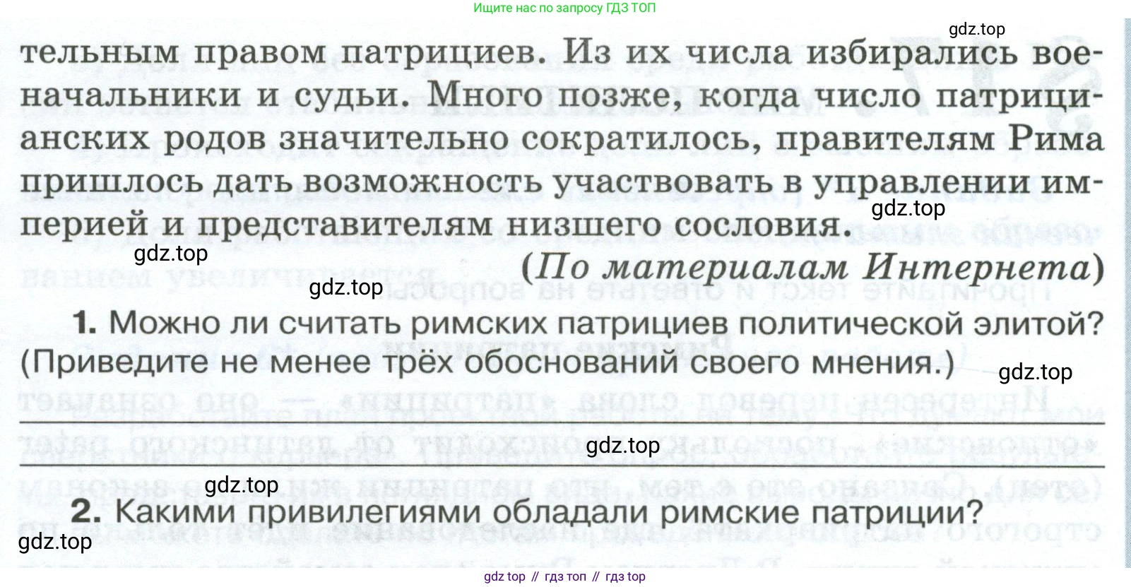 ГДЗ Обществознание, 6 класс рабочая тетрадь, автор: Иванова Людмила Фроловна, издательство Просвещение, Москва, 2023, оранжевого цвета, страница 73, номер 1, Условие (продолжение 2)