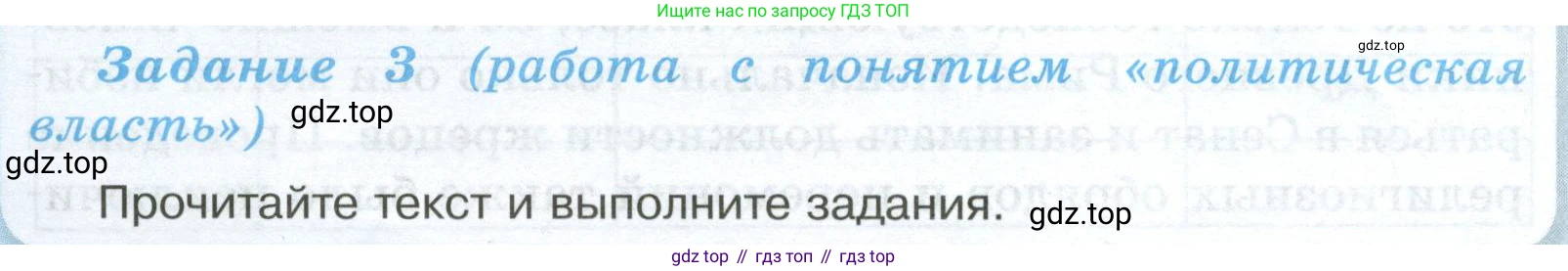 ГДЗ Обществознание, 6 класс рабочая тетрадь, автор: Иванова Людмила Фроловна, издательство Просвещение, Москва, 2023, оранжевого цвета, страница 74, номер 3, Условие