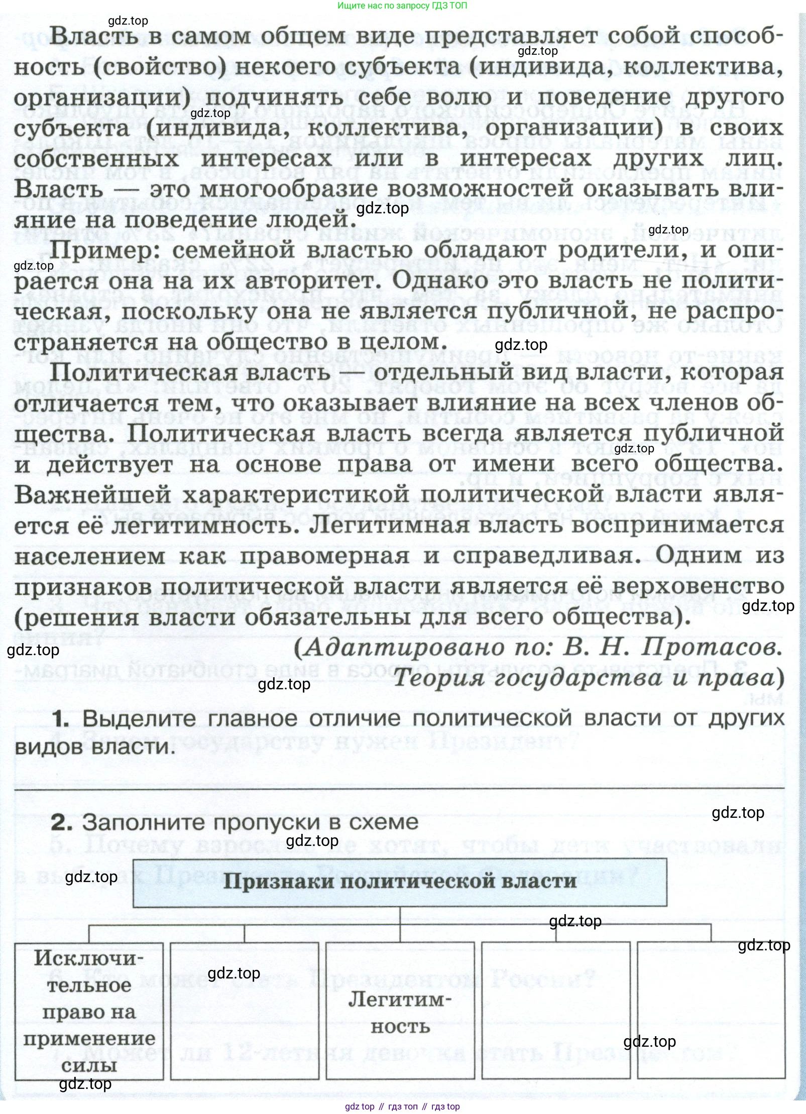 ГДЗ Обществознание, 6 класс рабочая тетрадь, автор: Иванова Людмила Фроловна, издательство Просвещение, Москва, 2023, оранжевого цвета, страница 74, номер 3, Условие (продолжение 2)