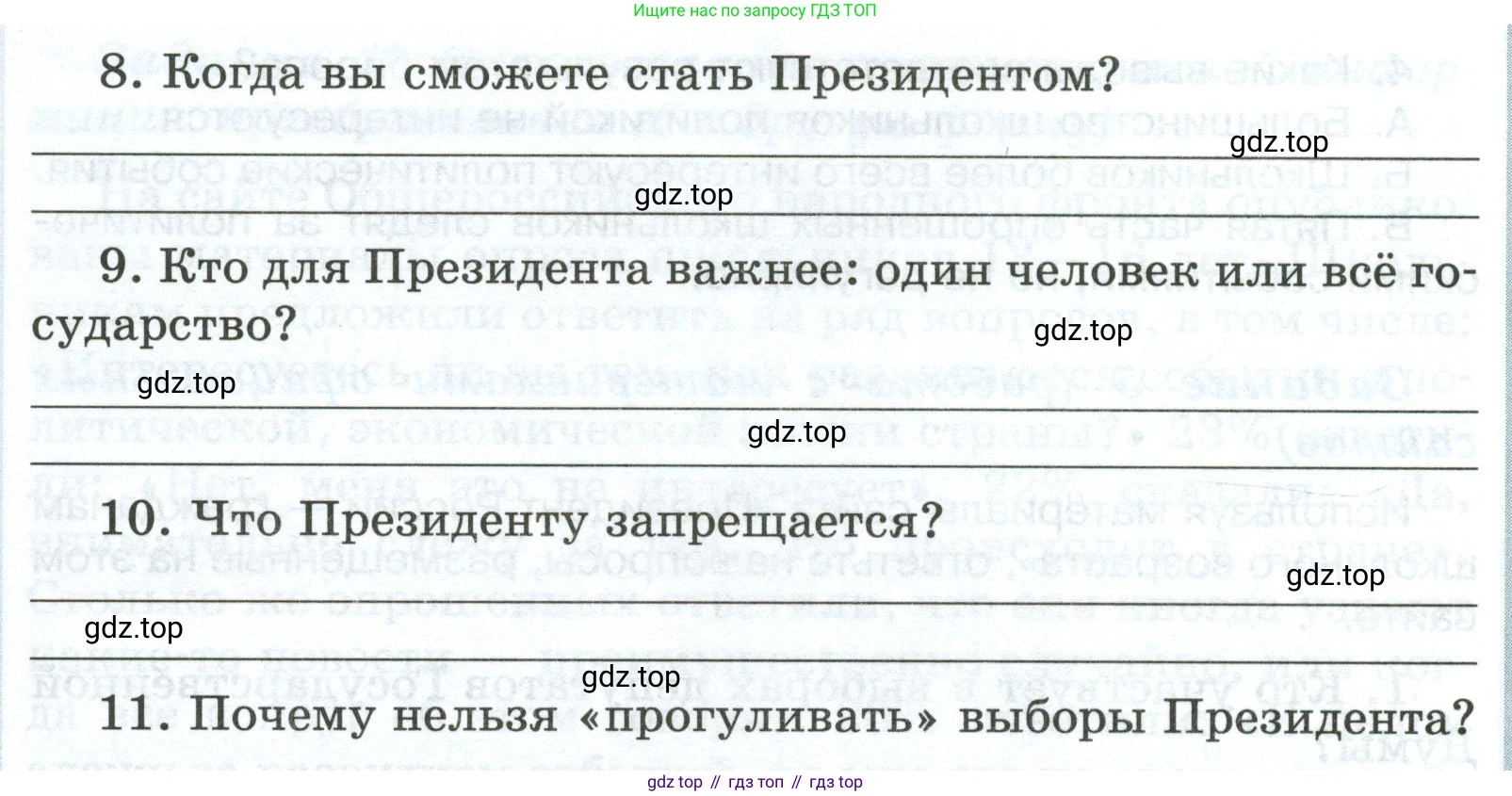 ГДЗ Обществознание, 6 класс рабочая тетрадь, автор: Иванова Людмила Фроловна, издательство Просвещение, Москва, 2023, оранжевого цвета, страница 77, номер 5, Условие (продолжение 2)