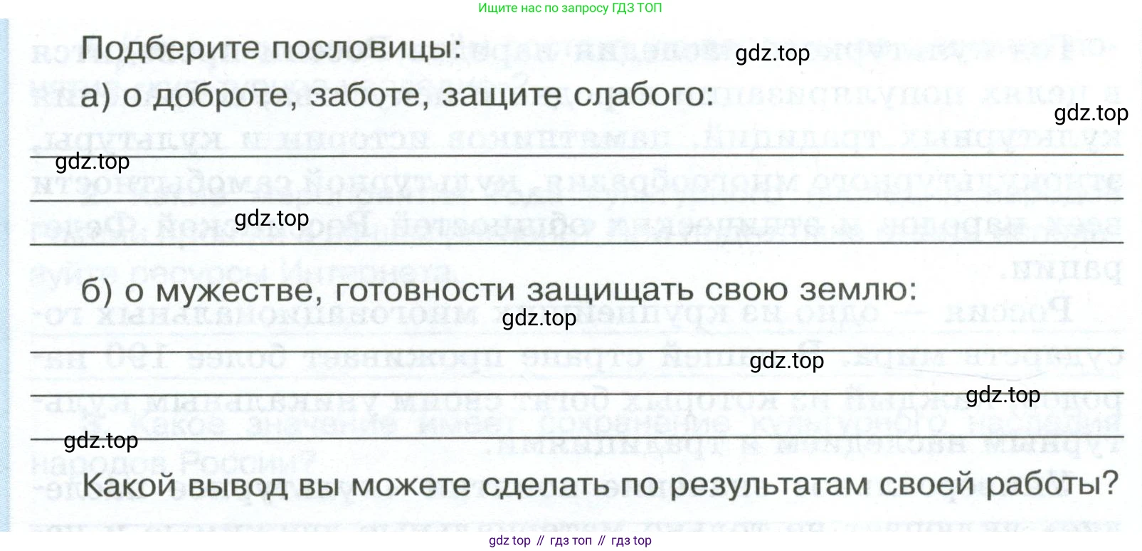 ГДЗ Обществознание, 6 класс рабочая тетрадь, автор: Иванова Людмила Фроловна, издательство Просвещение, Москва, 2023, оранжевого цвета, страница 80, номер 3, Условие (продолжение 2)