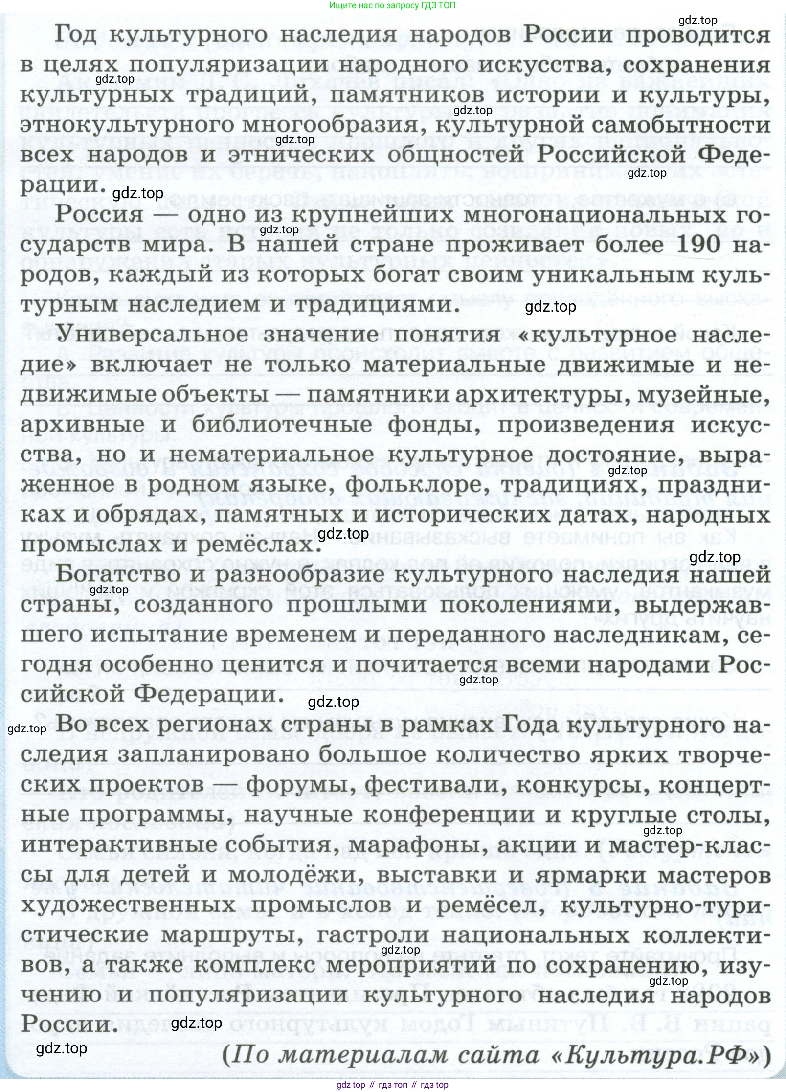 ГДЗ Обществознание, 6 класс рабочая тетрадь, автор: Иванова Людмила Фроловна, издательство Просвещение, Москва, 2023, оранжевого цвета, страница 81, номер 5, Условие (продолжение 2)
