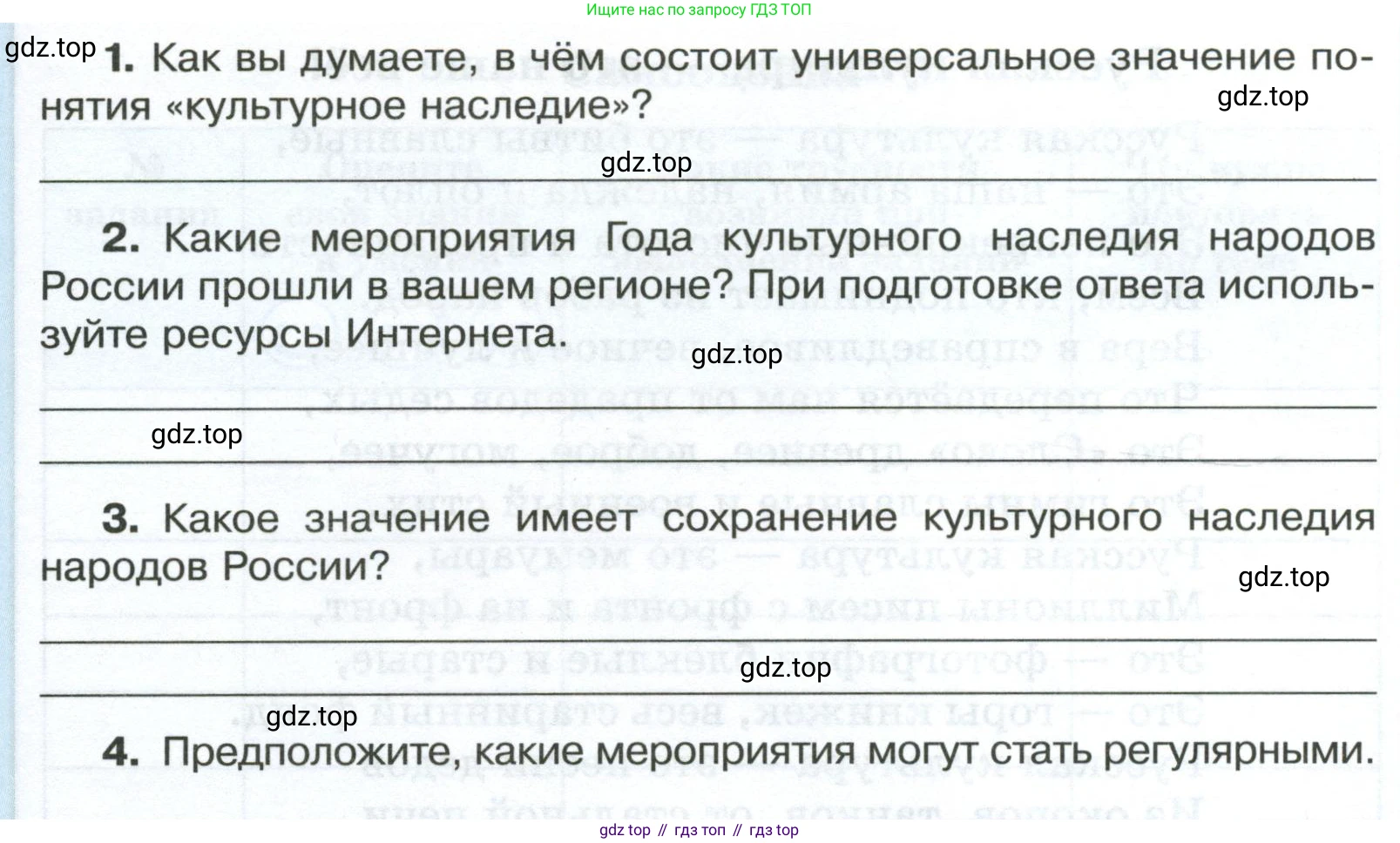 ГДЗ Обществознание, 6 класс рабочая тетрадь, автор: Иванова Людмила Фроловна, издательство Просвещение, Москва, 2023, оранжевого цвета, страница 81, номер 5, Условие (продолжение 3)