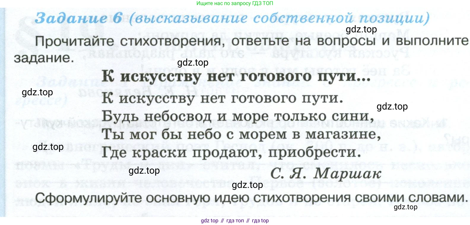 ГДЗ Обществознание, 6 класс рабочая тетрадь, автор: Иванова Людмила Фроловна, издательство Просвещение, Москва, 2023, оранжевого цвета, страница 83, номер 6, Условие