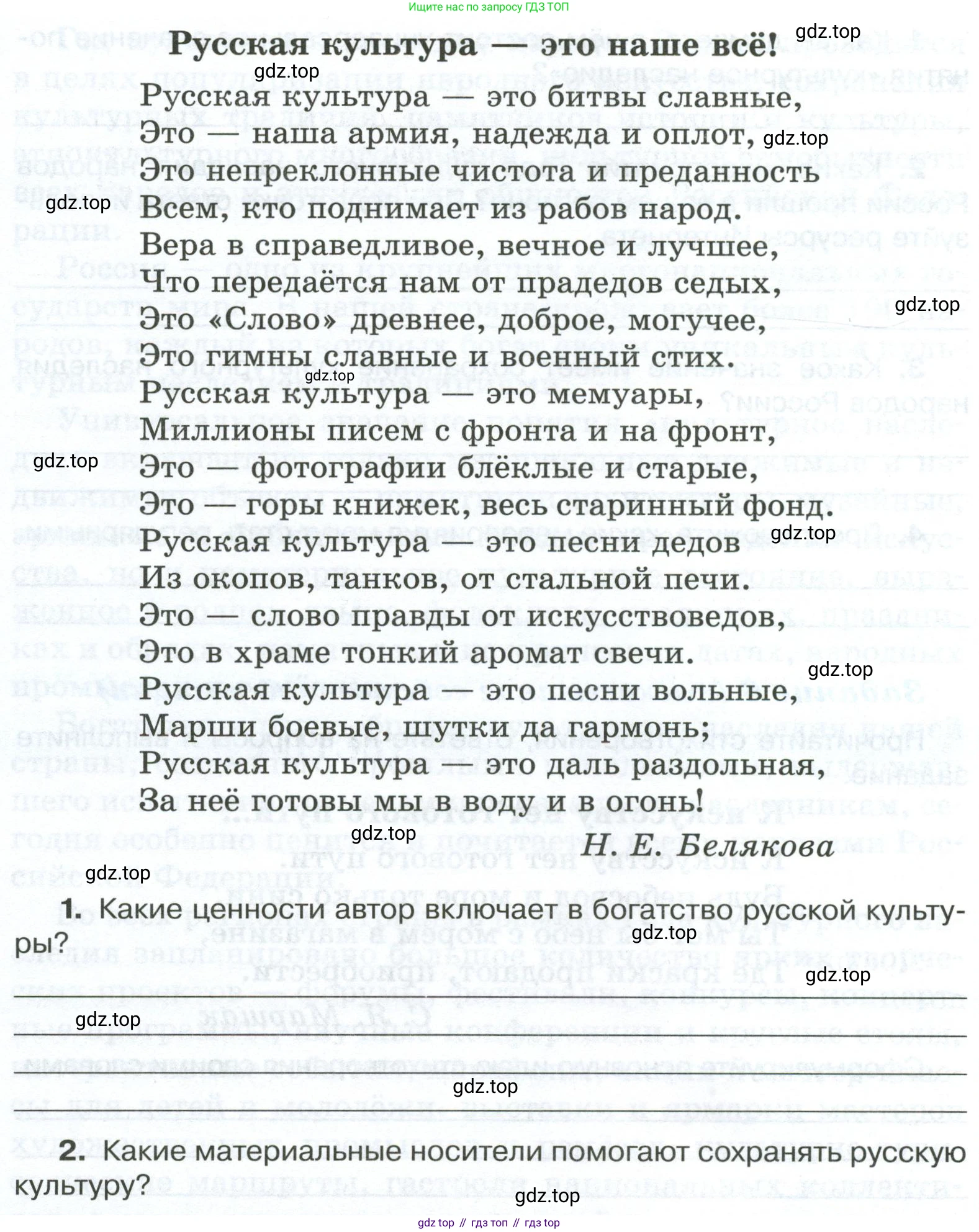 ГДЗ Обществознание, 6 класс рабочая тетрадь, автор: Иванова Людмила Фроловна, издательство Просвещение, Москва, 2023, оранжевого цвета, страница 83, номер 6, Условие (продолжение 2)