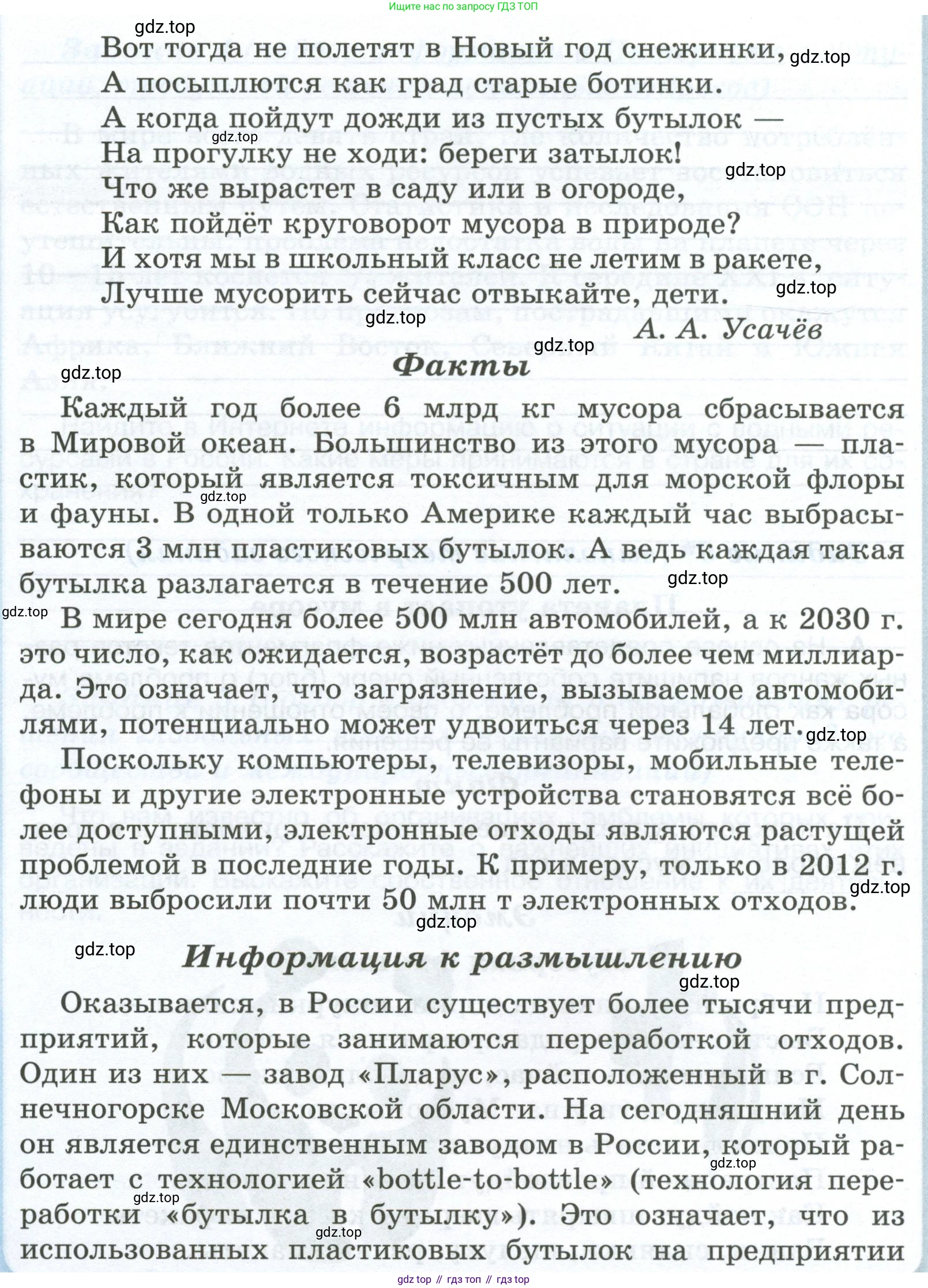 ГДЗ Обществознание, 6 класс рабочая тетрадь, автор: Иванова Людмила Фроловна, издательство Просвещение, Москва, 2023, оранжевого цвета, страница 89, номер 6, Условие (продолжение 2)