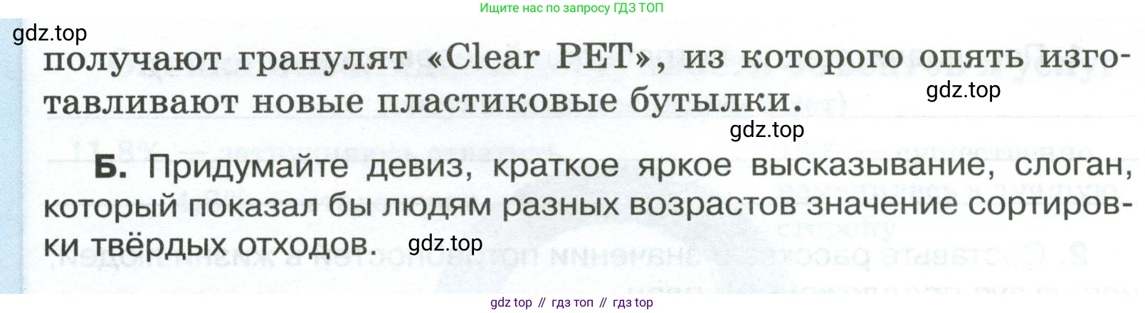 ГДЗ Обществознание, 6 класс рабочая тетрадь, автор: Иванова Людмила Фроловна, издательство Просвещение, Москва, 2023, оранжевого цвета, страница 89, номер 6, Условие (продолжение 3)