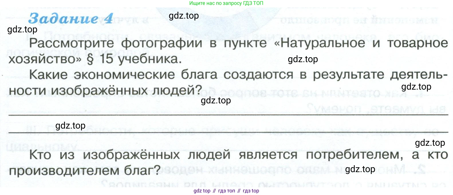 ГДЗ Обществознание, 6 класс рабочая тетрадь, автор: Иванова Людмила Фроловна, издательство Просвещение, Москва, 2023, оранжевого цвета, страница 94, номер 4, Условие