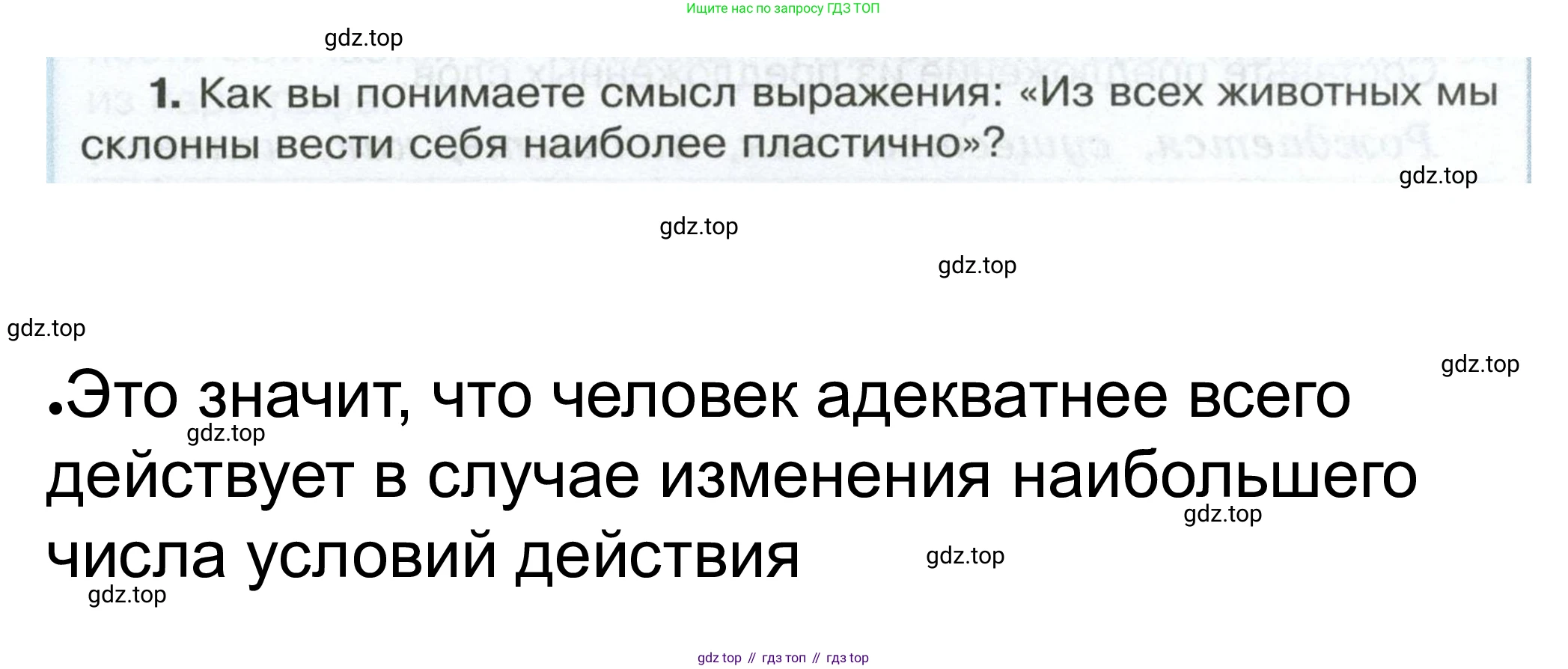 ГДЗ Обществознание, 6 класс рабочая тетрадь, автор: Иванова Людмила Фроловна, издательство Просвещение, Москва, 2023, оранжевого цвета, страница 7, номер 6, Решение