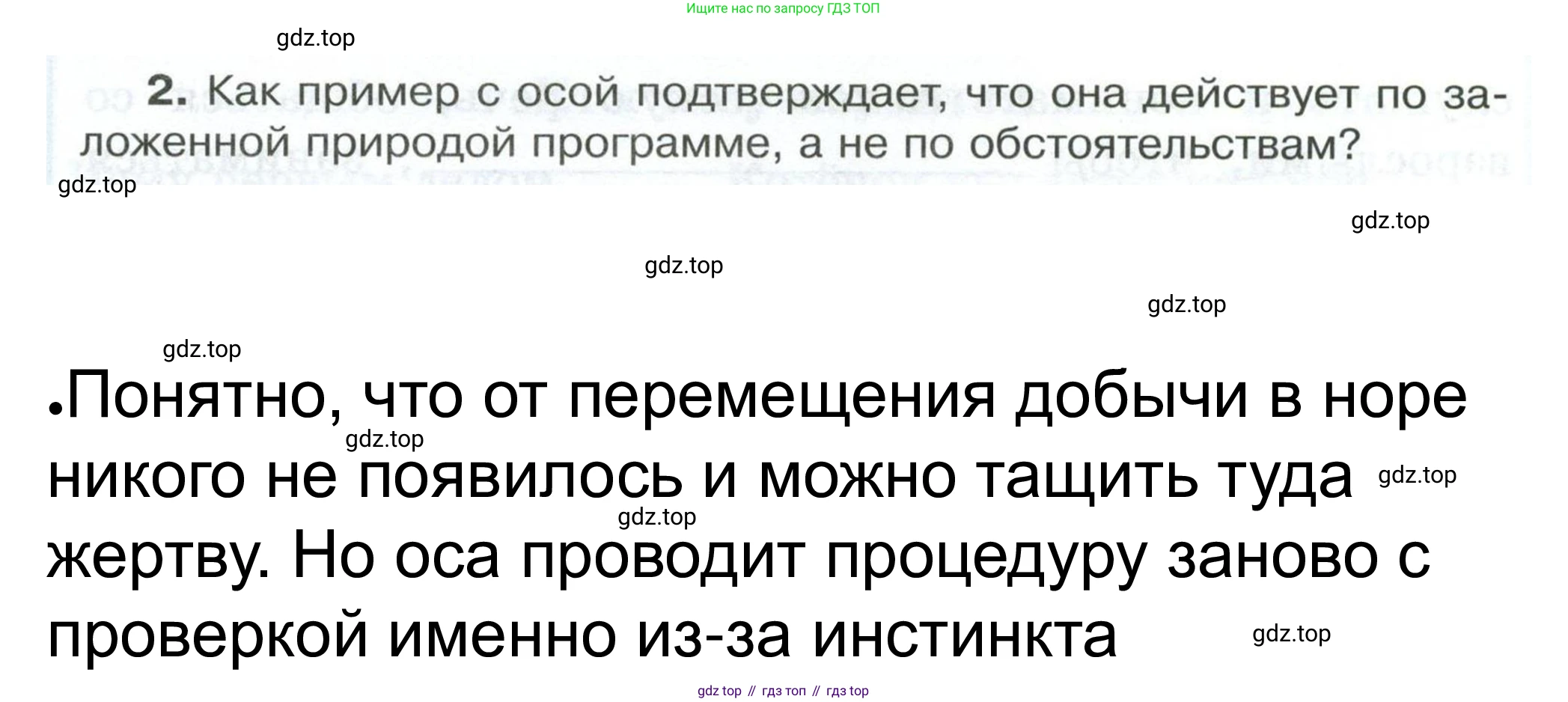 ГДЗ Обществознание, 6 класс рабочая тетрадь, автор: Иванова Людмила Фроловна, издательство Просвещение, Москва, 2023, оранжевого цвета, страница 7, номер 6, Решение (продолжение 2)