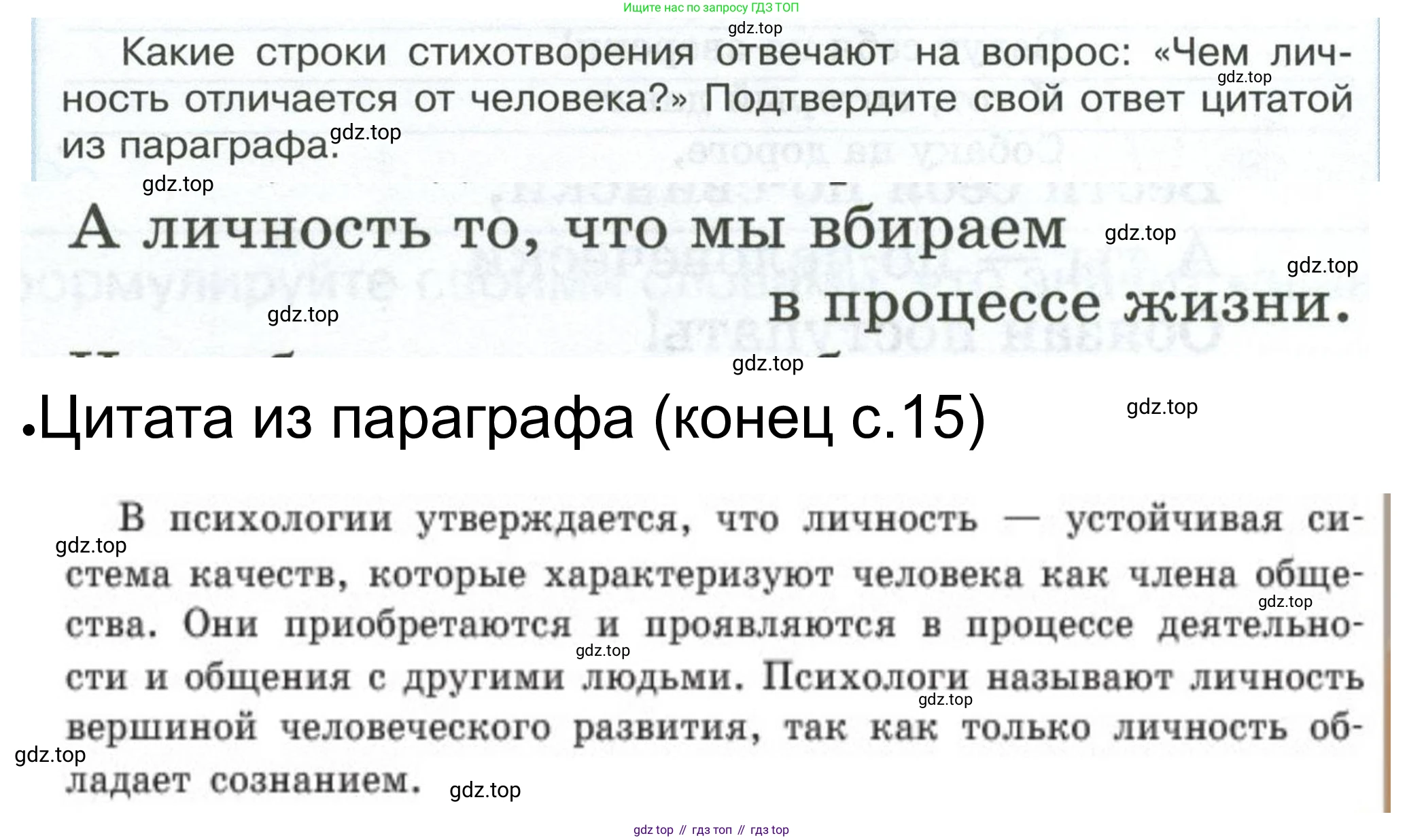 ГДЗ Обществознание, 6 класс рабочая тетрадь, автор: Иванова Людмила Фроловна, издательство Просвещение, Москва, 2023, оранжевого цвета, страница 9, номер 3, Решение
