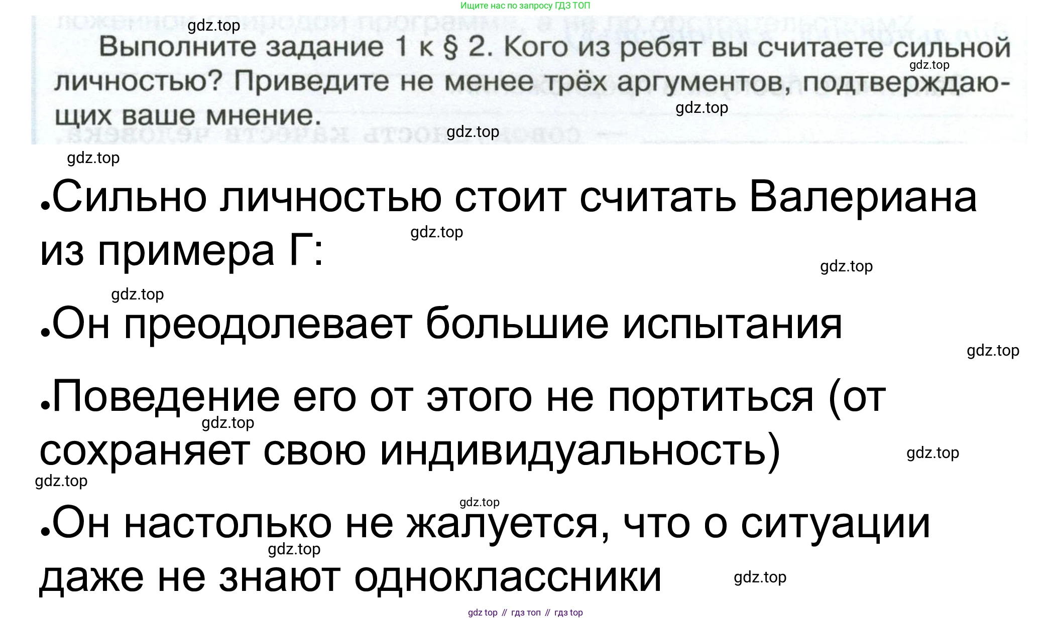 ГДЗ Обществознание, 6 класс рабочая тетрадь, автор: Иванова Людмила Фроловна, издательство Просвещение, Москва, 2023, оранжевого цвета, страница 10, номер 4, Решение