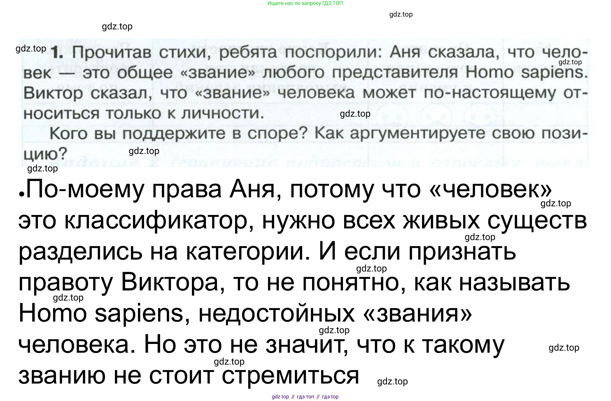 ГДЗ Обществознание, 6 класс рабочая тетрадь, автор: Иванова Людмила Фроловна, издательство Просвещение, Москва, 2023, оранжевого цвета, страница 10, номер 5, Решение