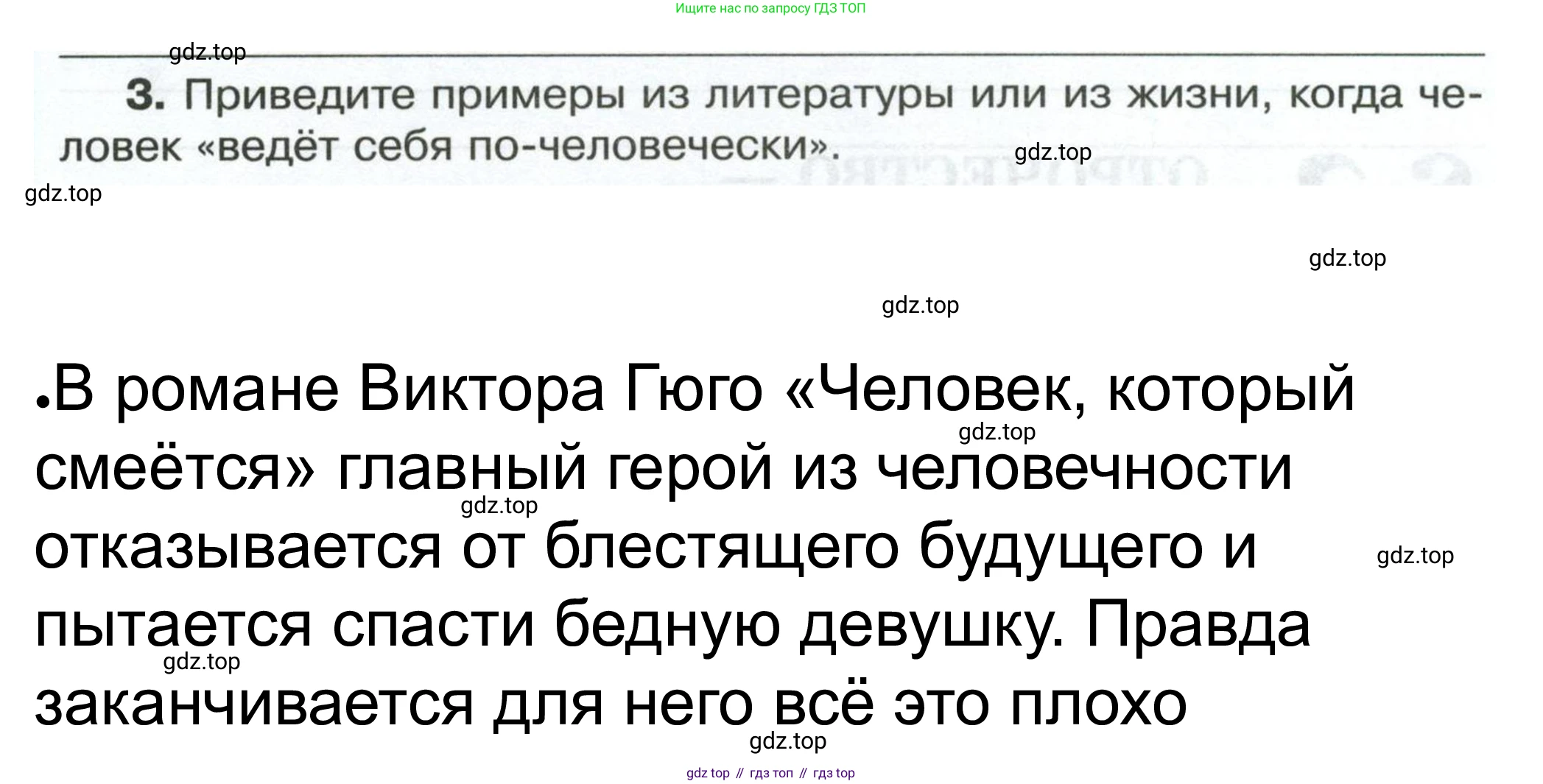 ГДЗ Обществознание, 6 класс рабочая тетрадь, автор: Иванова Людмила Фроловна, издательство Просвещение, Москва, 2023, оранжевого цвета, страница 10, номер 5, Решение (продолжение 3)