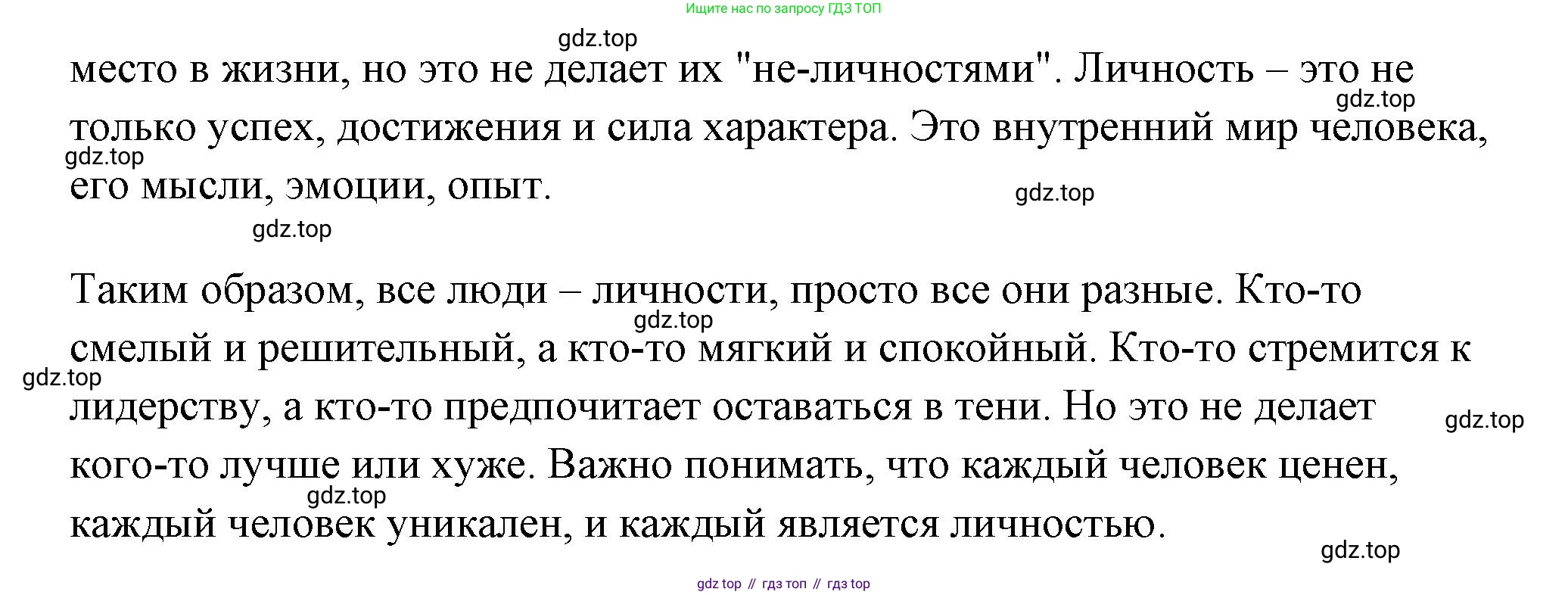 ГДЗ Обществознание, 6 класс рабочая тетрадь, автор: Иванова Людмила Фроловна, издательство Просвещение, Москва, 2023, оранжевого цвета, страница 11, номер 6, Решение (продолжение 10)